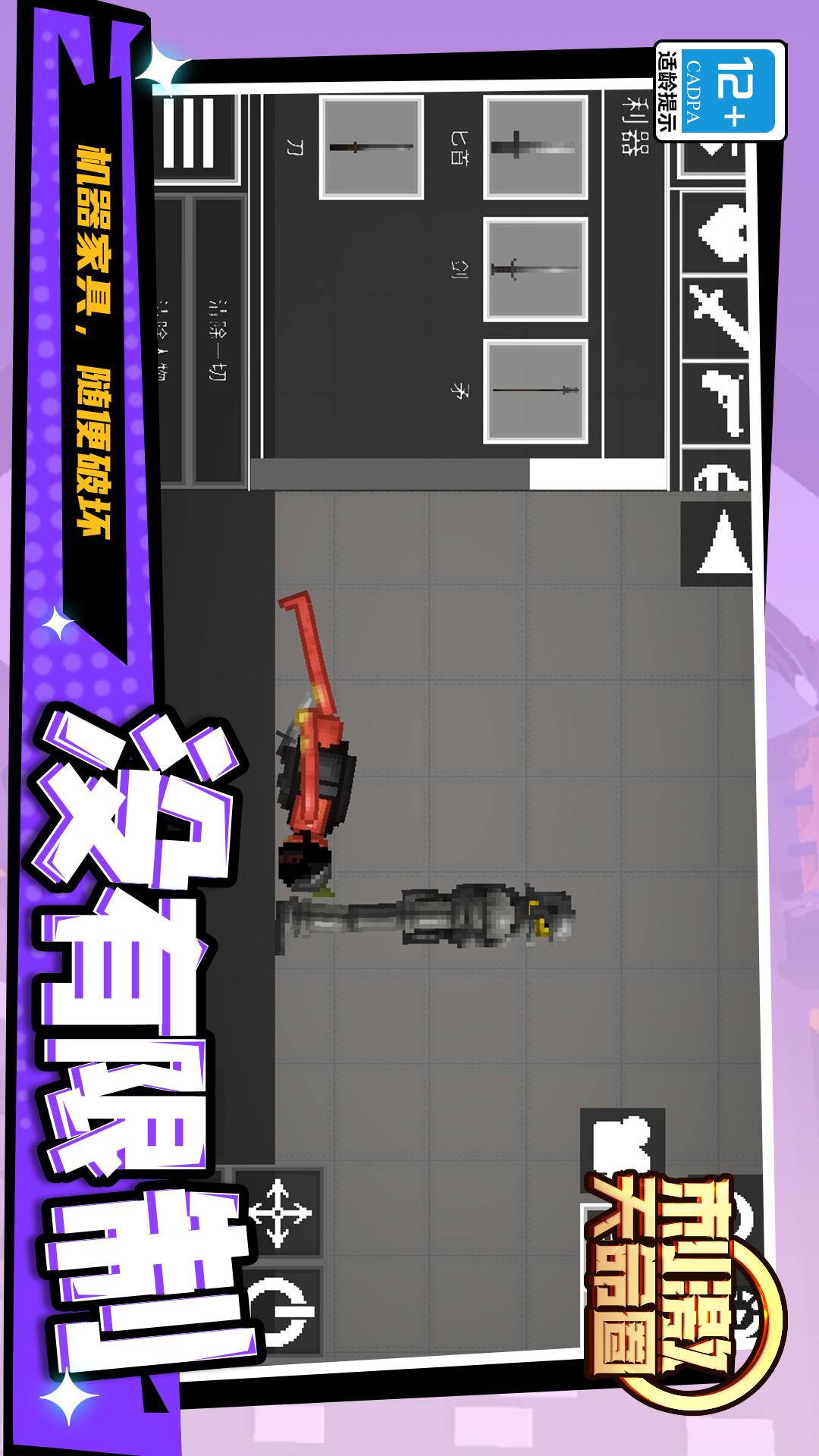 刺激天命圈2