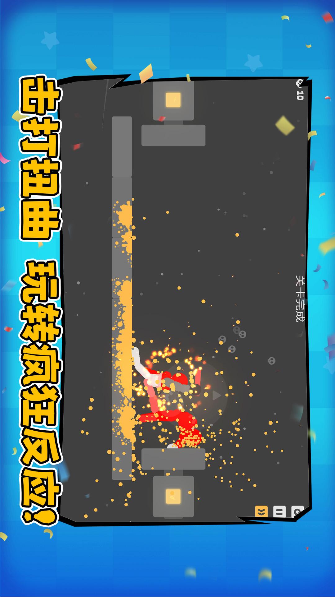 火柴人决斗大作战1