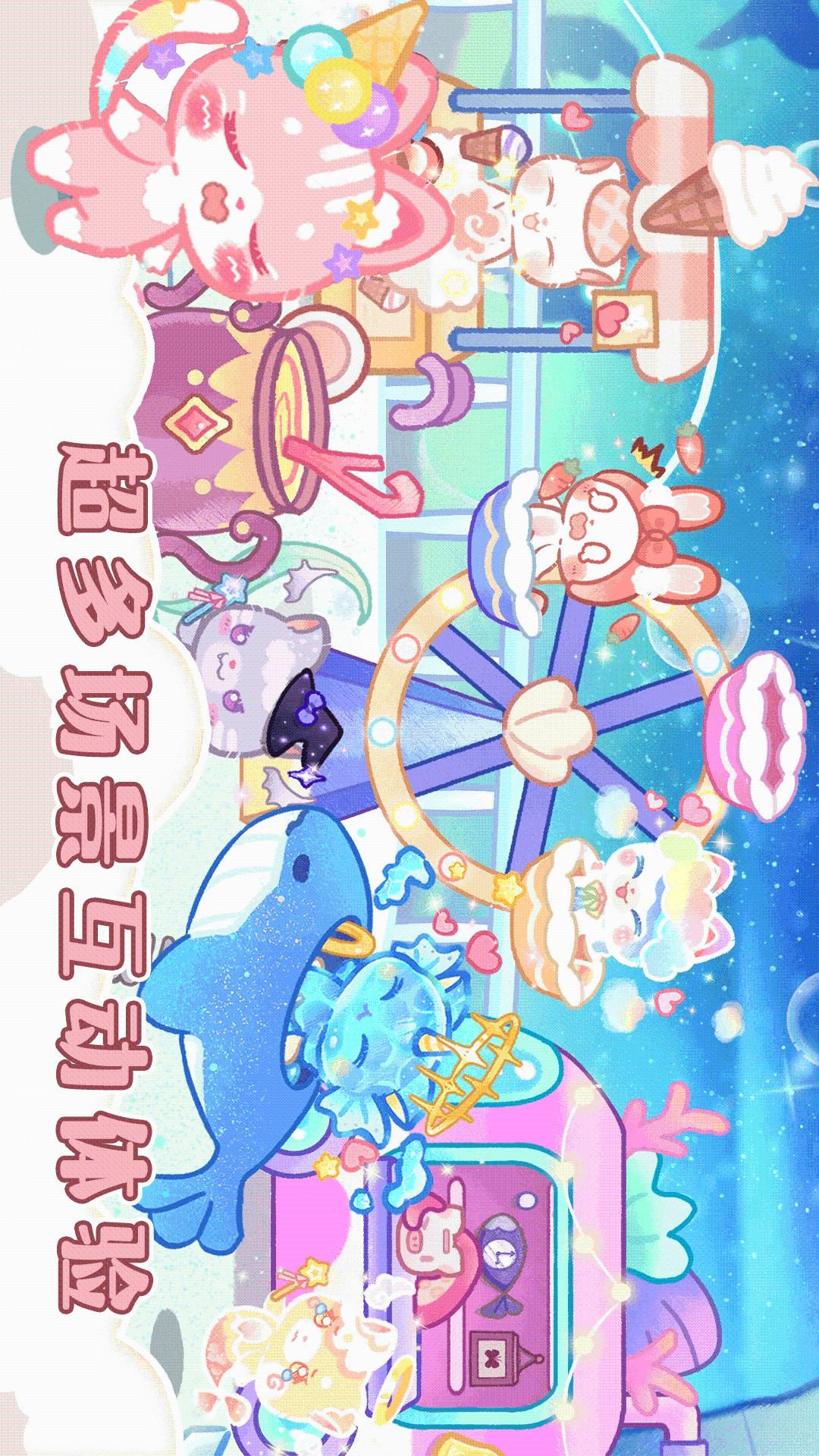 旅猫海底城堡乐园2