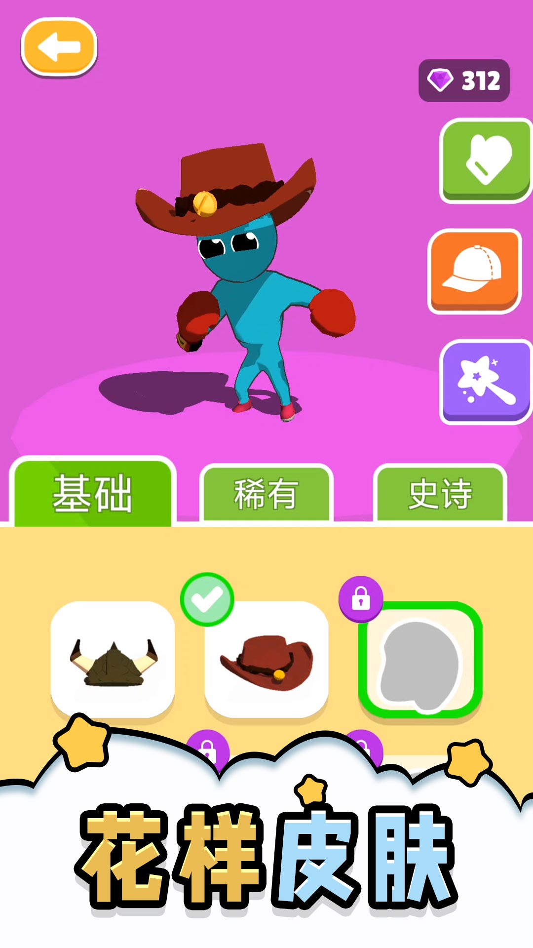 小小领主军团2