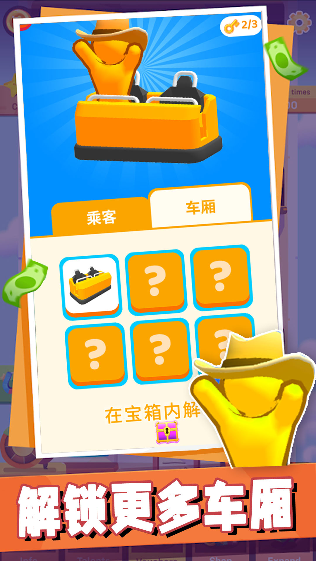 火柴人无敌战舰4
