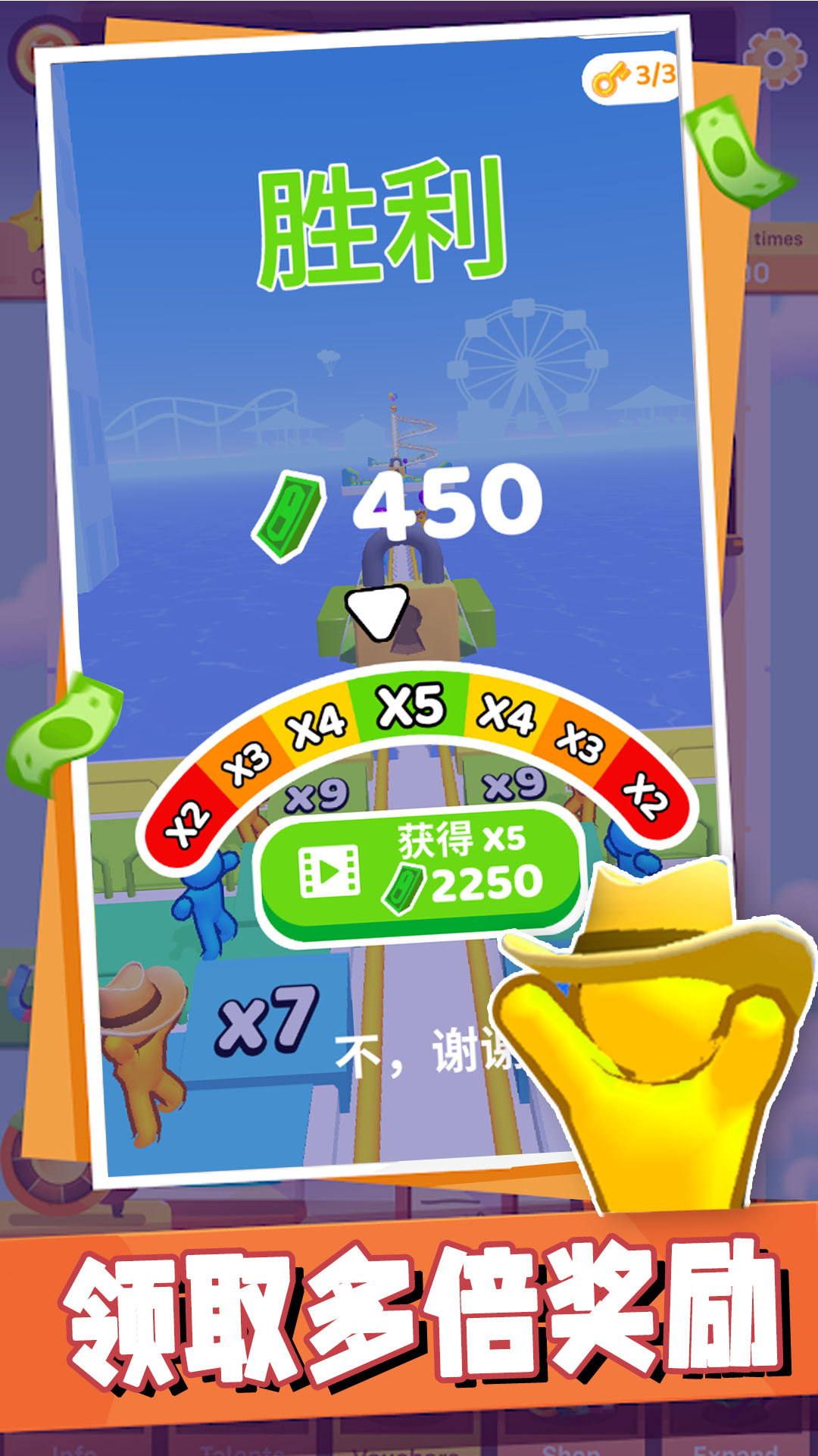 火柴人无敌战舰1
