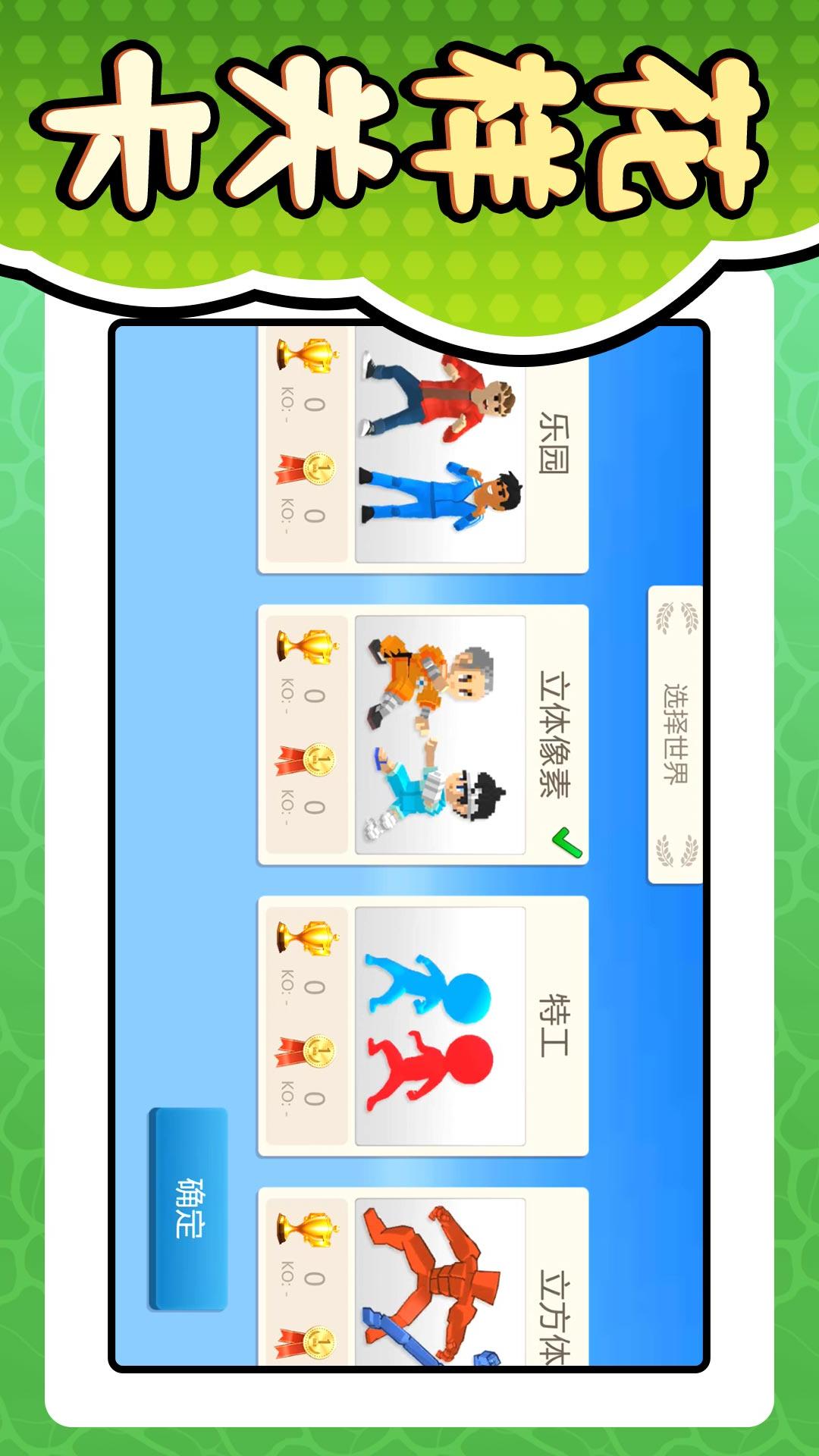 英雄小小兵2