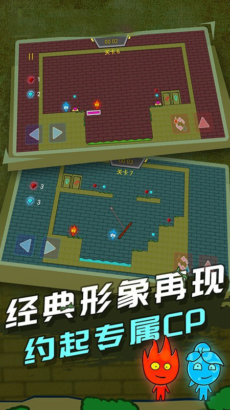 冰火火柴人4