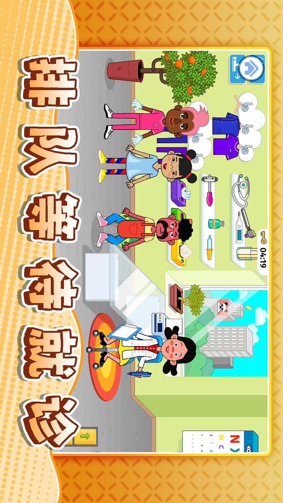 真实生活模拟1