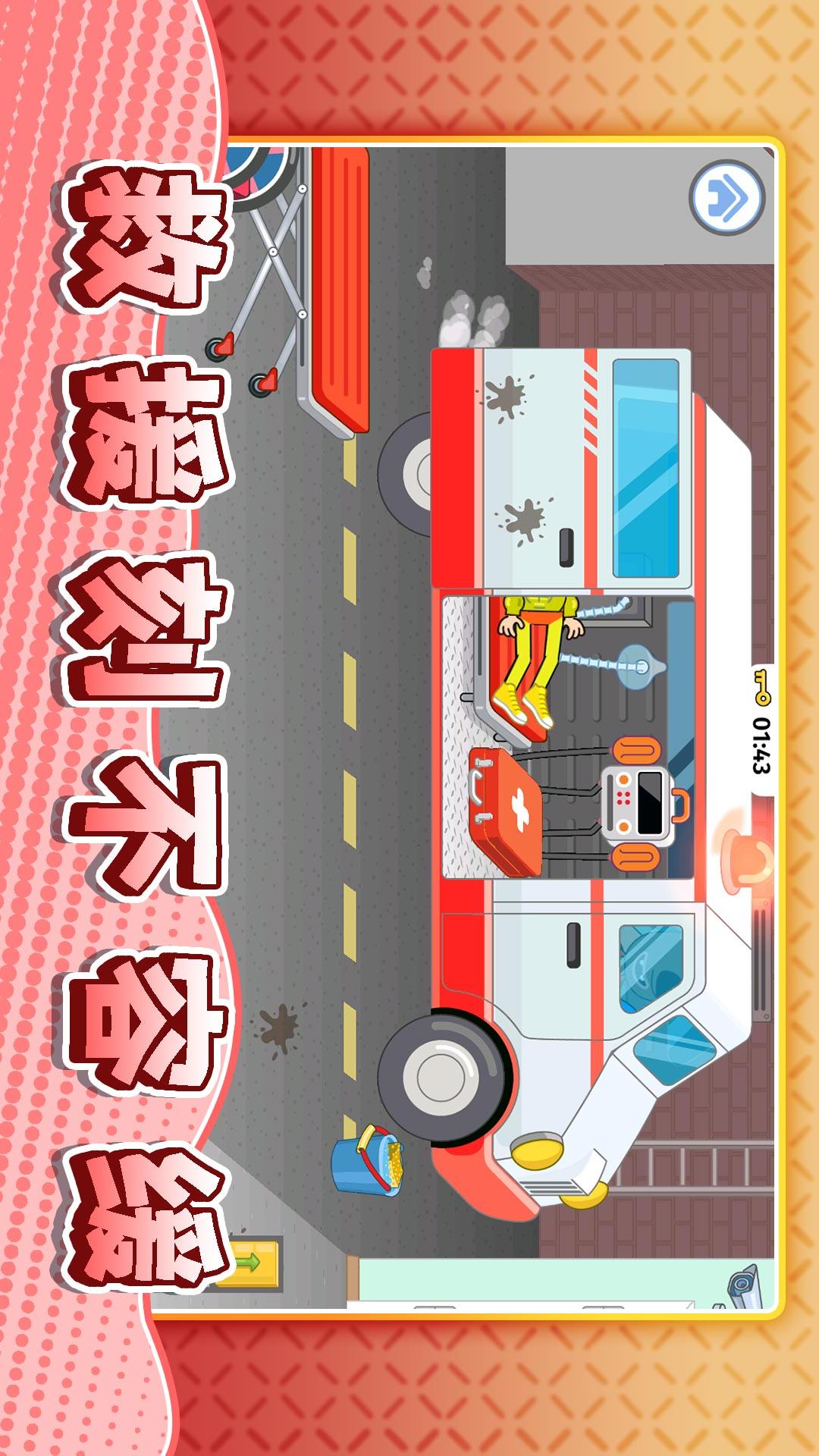 真实生活模拟3
