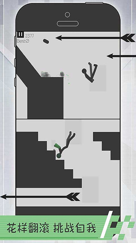 弄死火柴人2