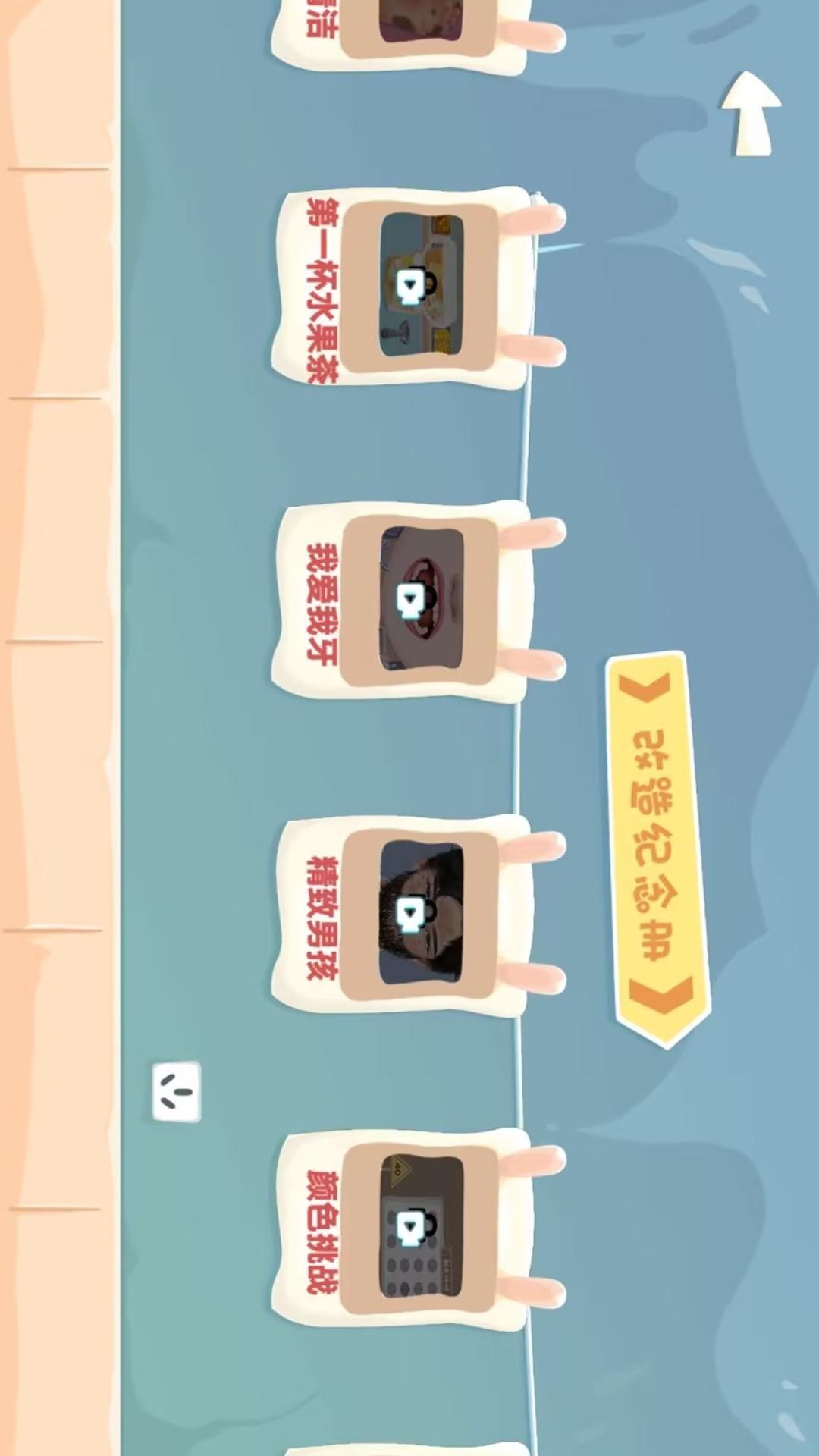 化妆我最美2