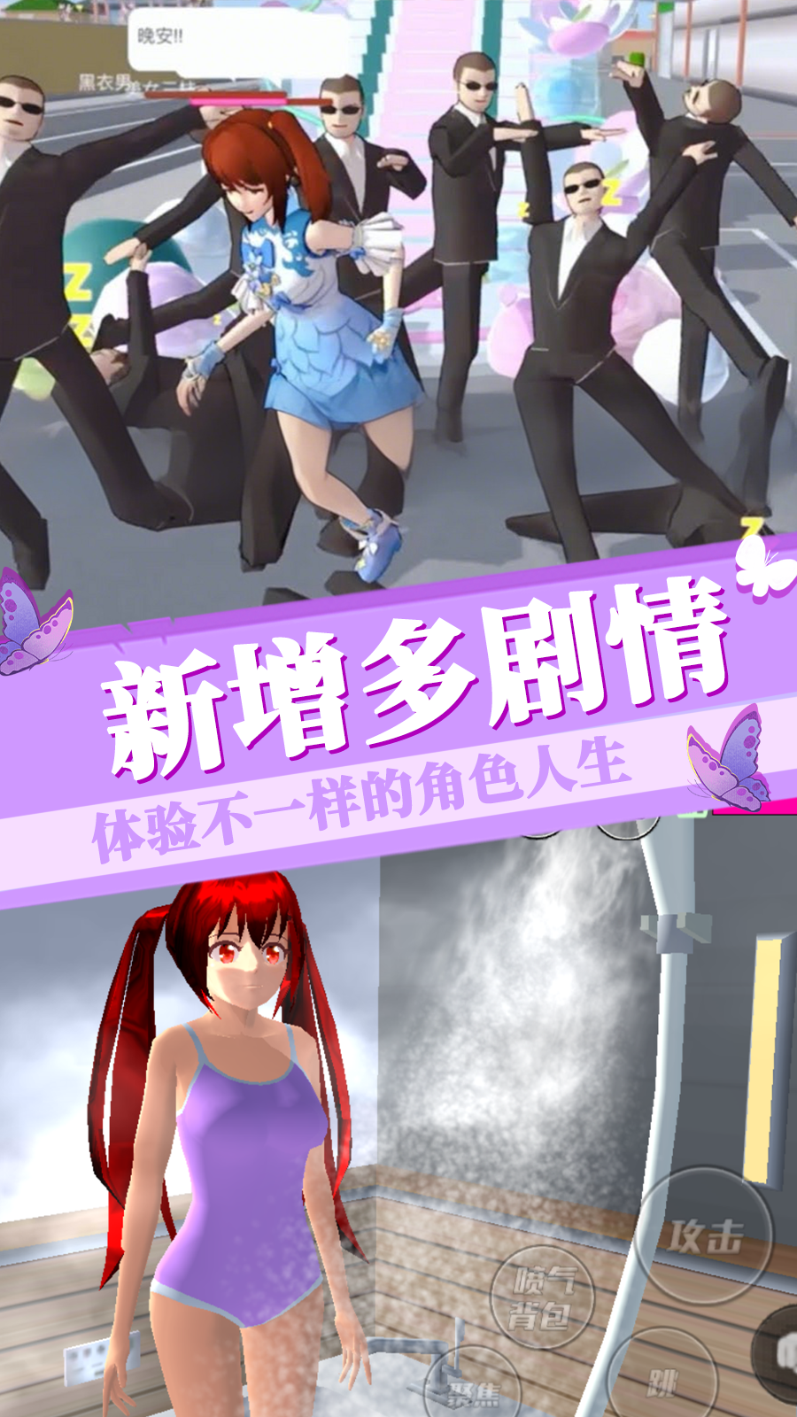 樱花学园少女世界1