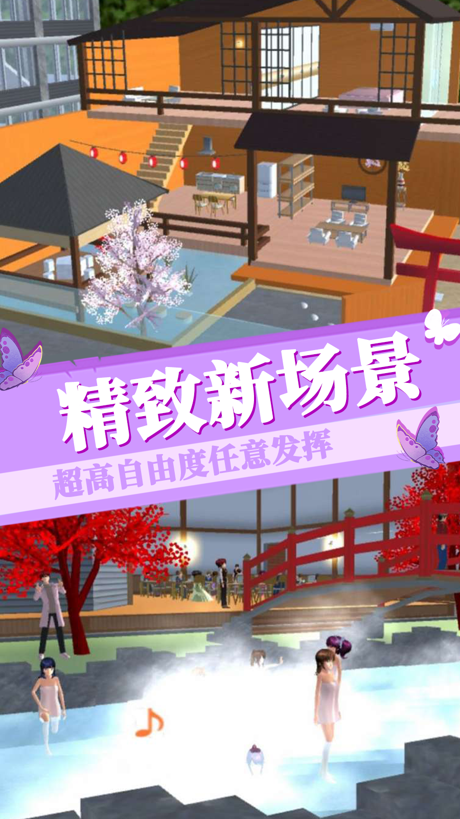 樱花学园少女世界4