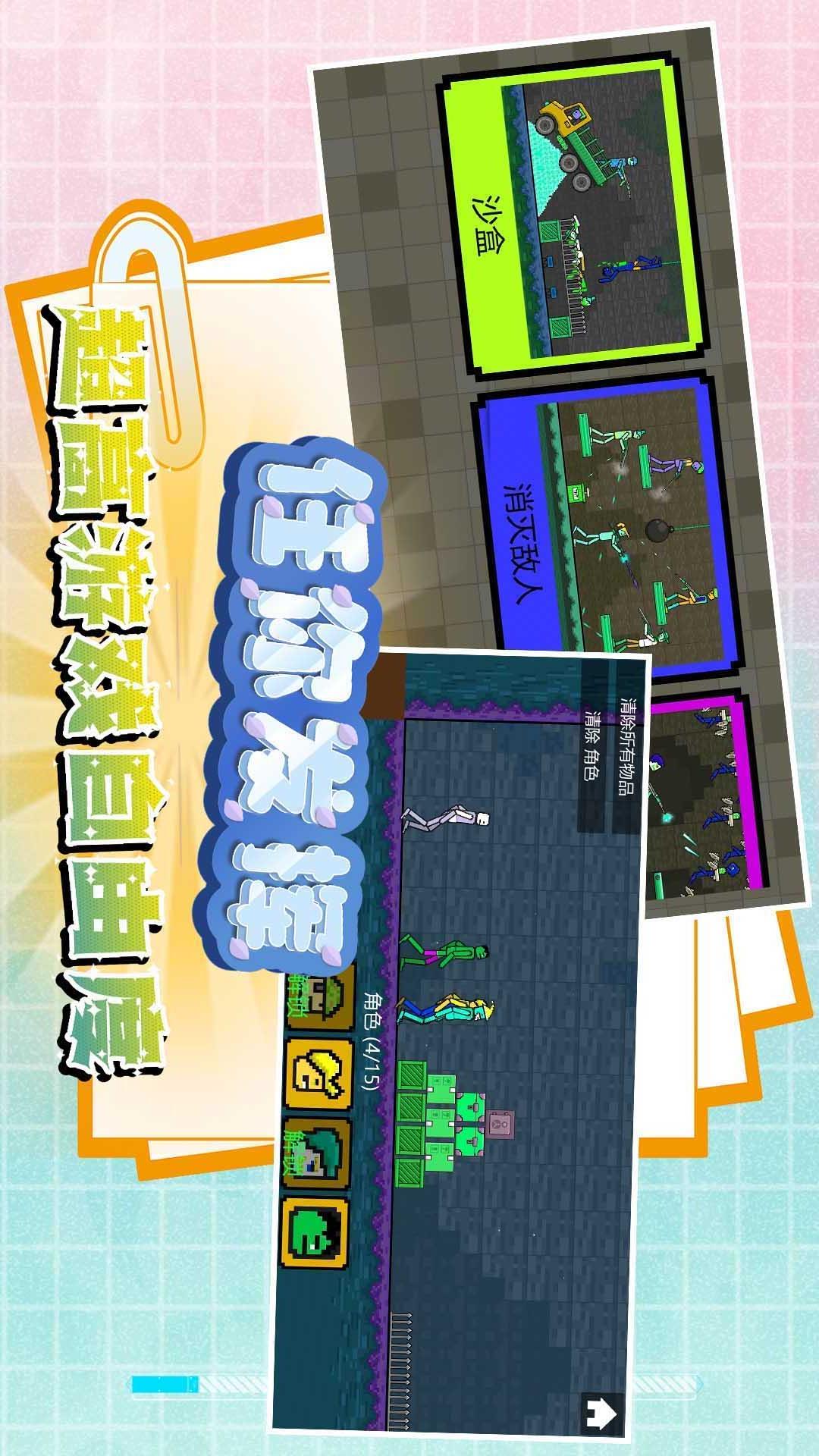 迷你建造王2