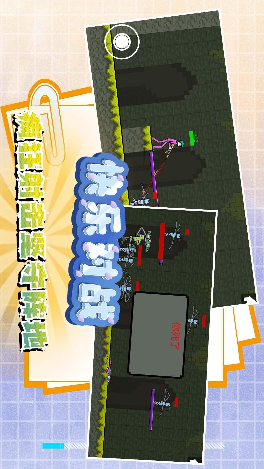 迷你建造王2