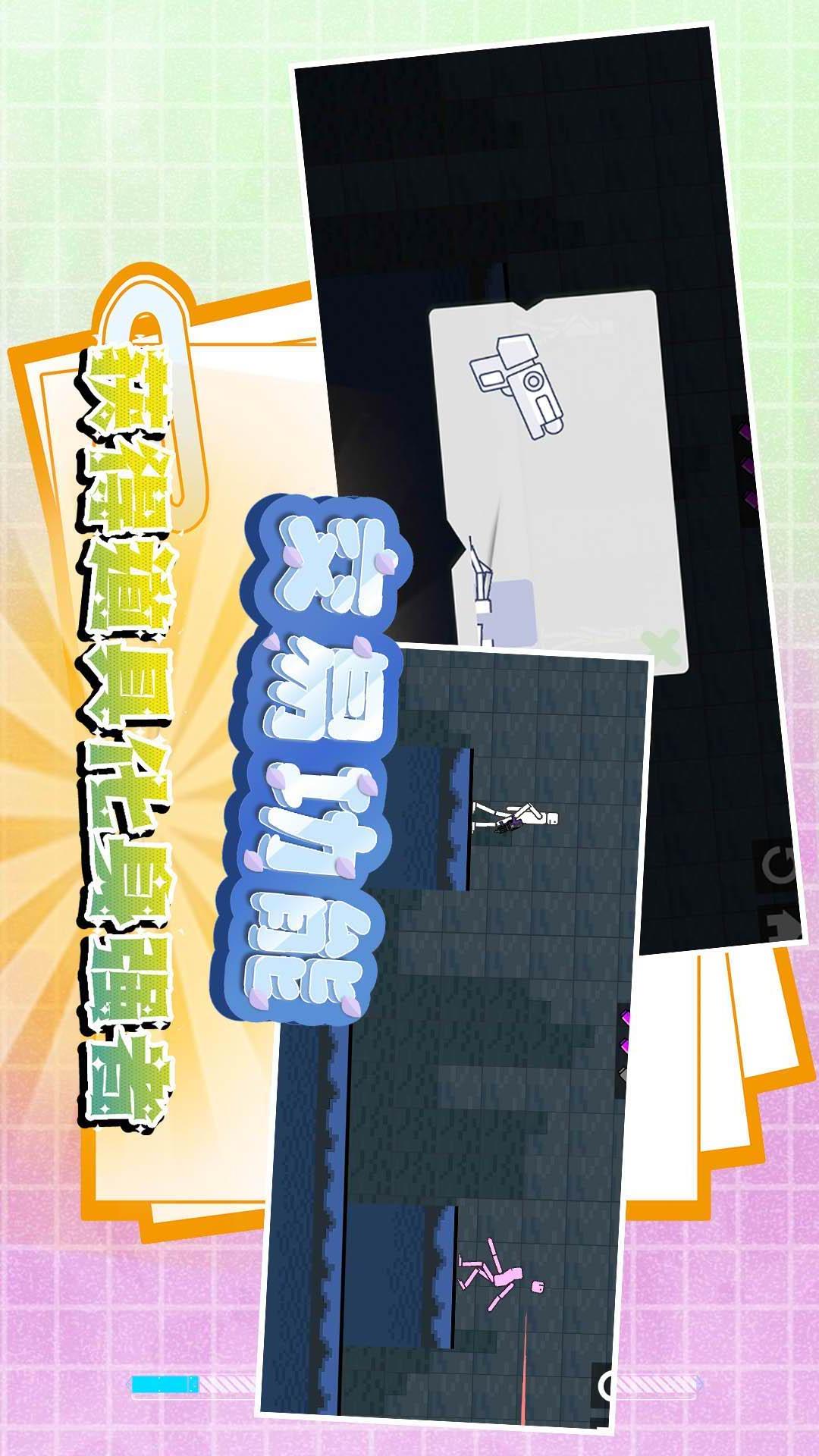 迷你建造王2