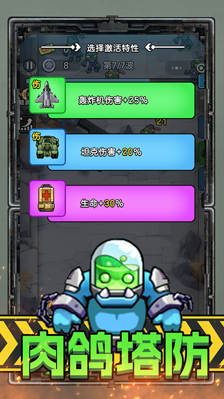 背包英雄2