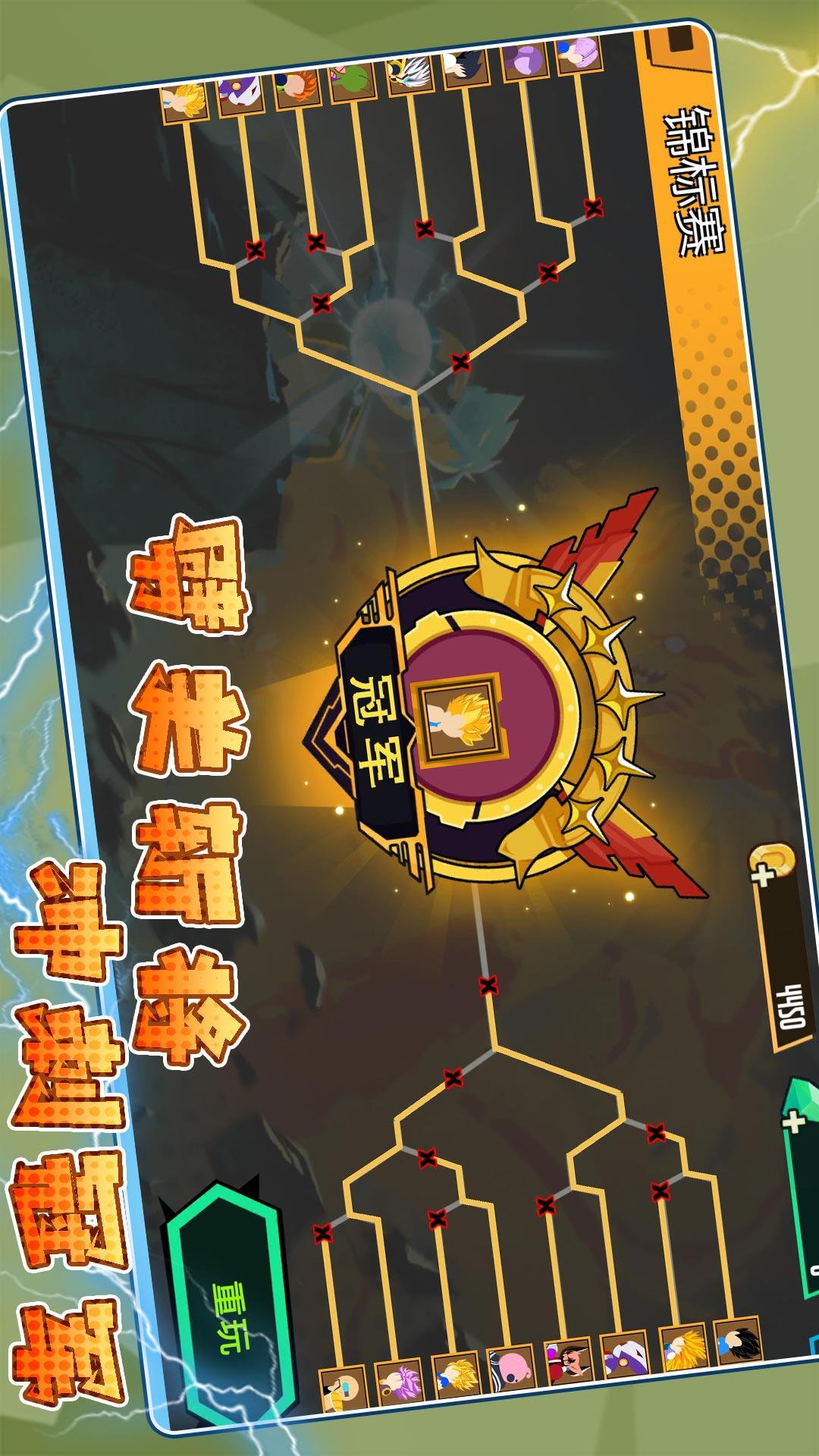 火柴人荣耀乱斗2