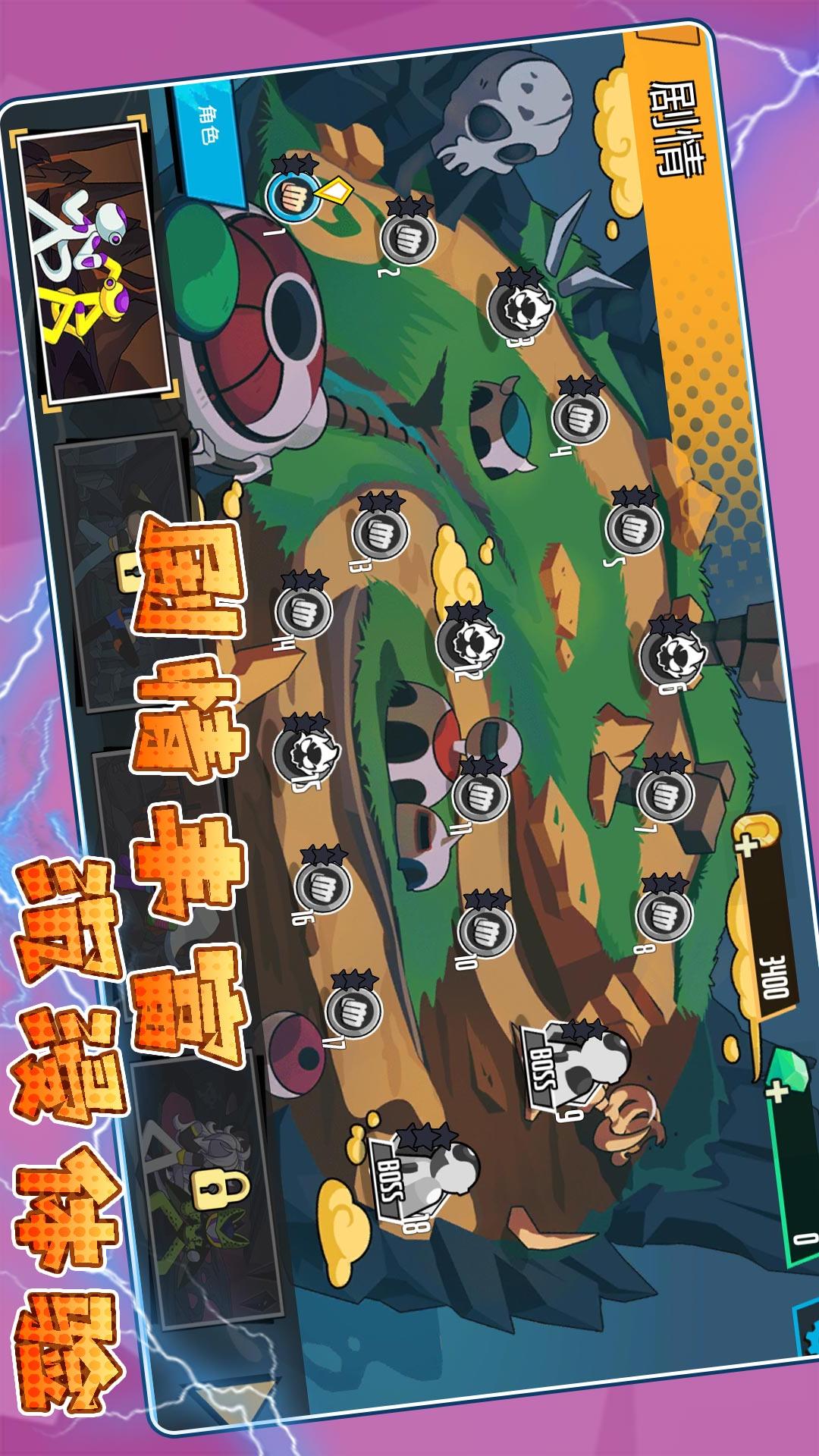 火柴人荣耀乱斗3