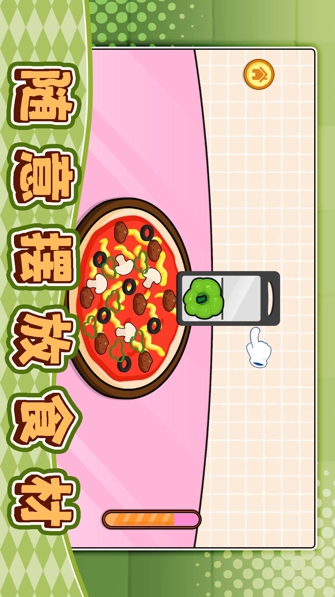 沙盘小甜瓜2