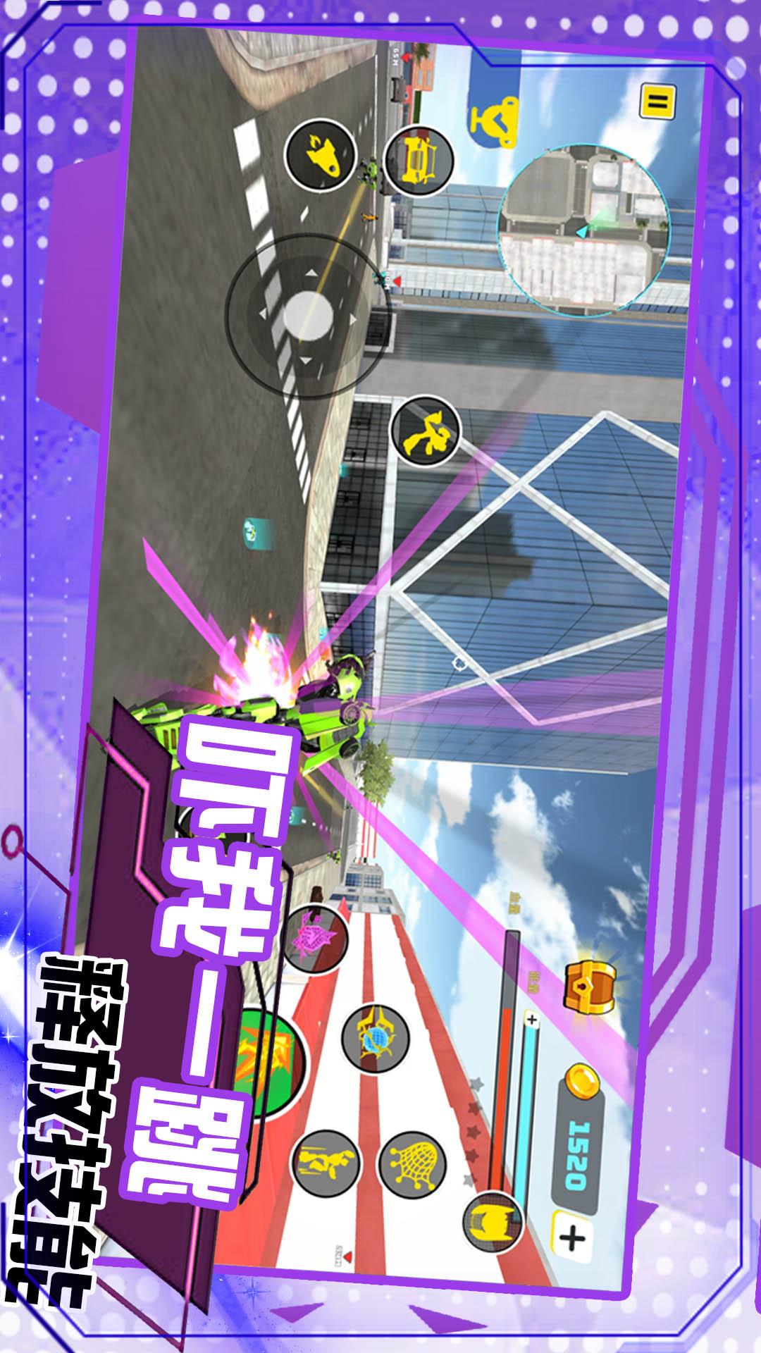 变形机甲城市救援3