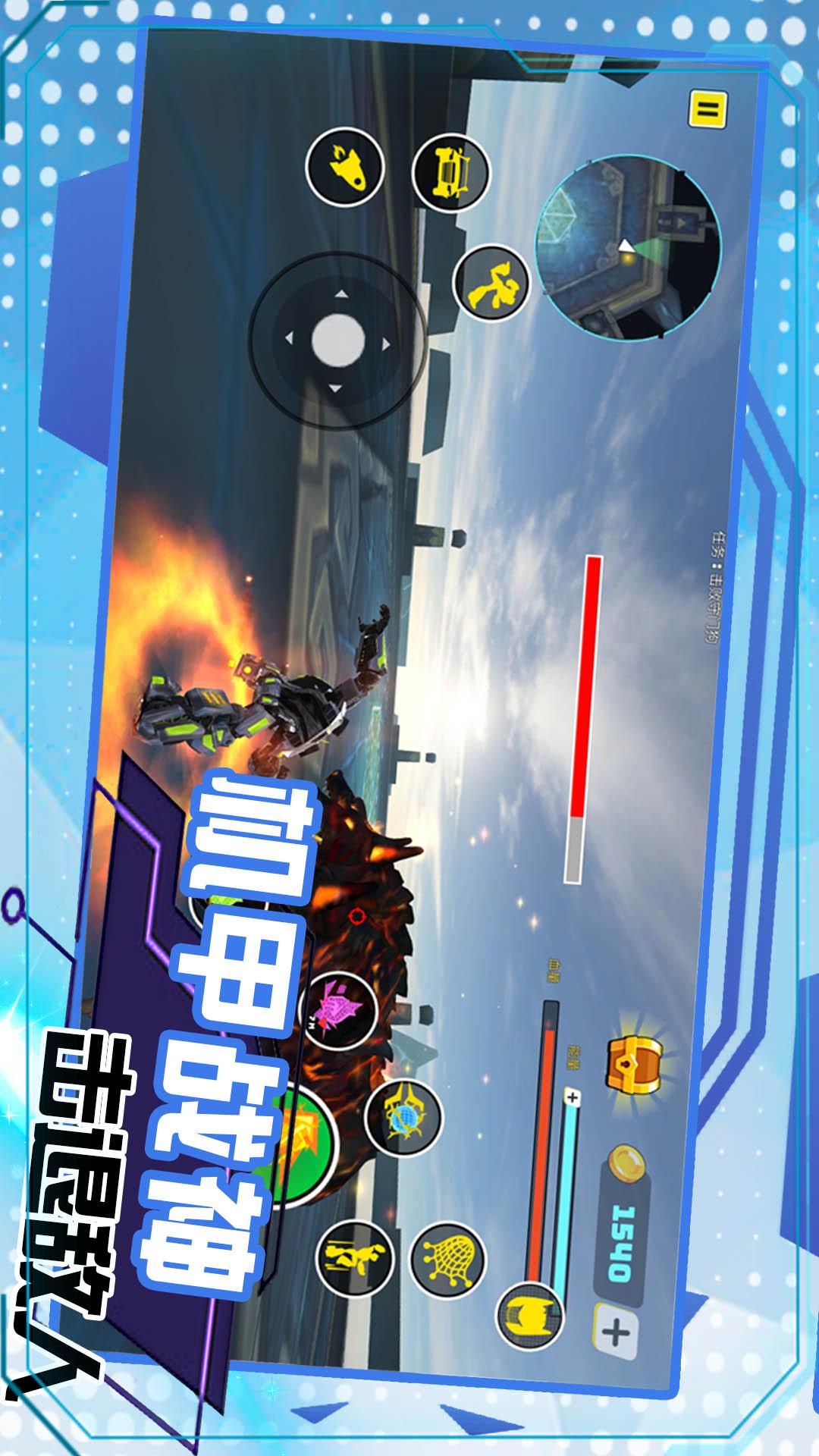 变形机甲城市救援5