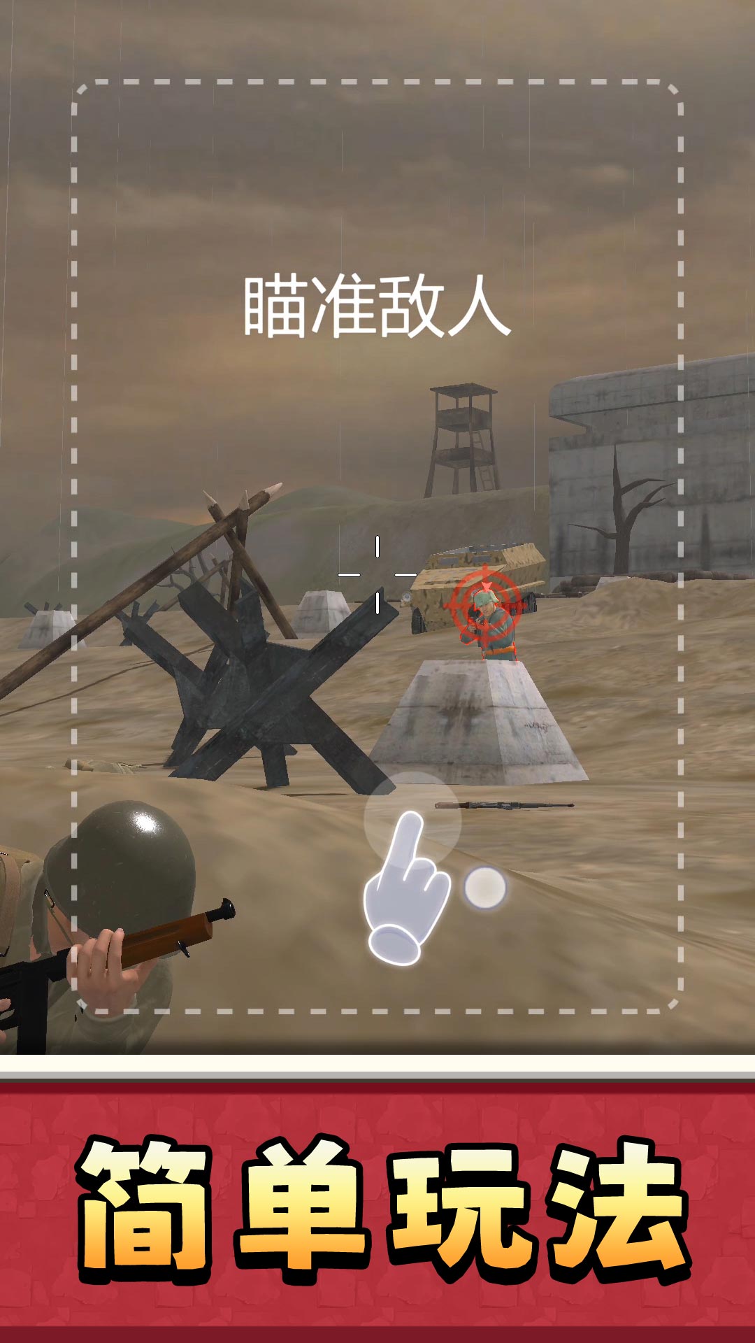 阻击任务连1