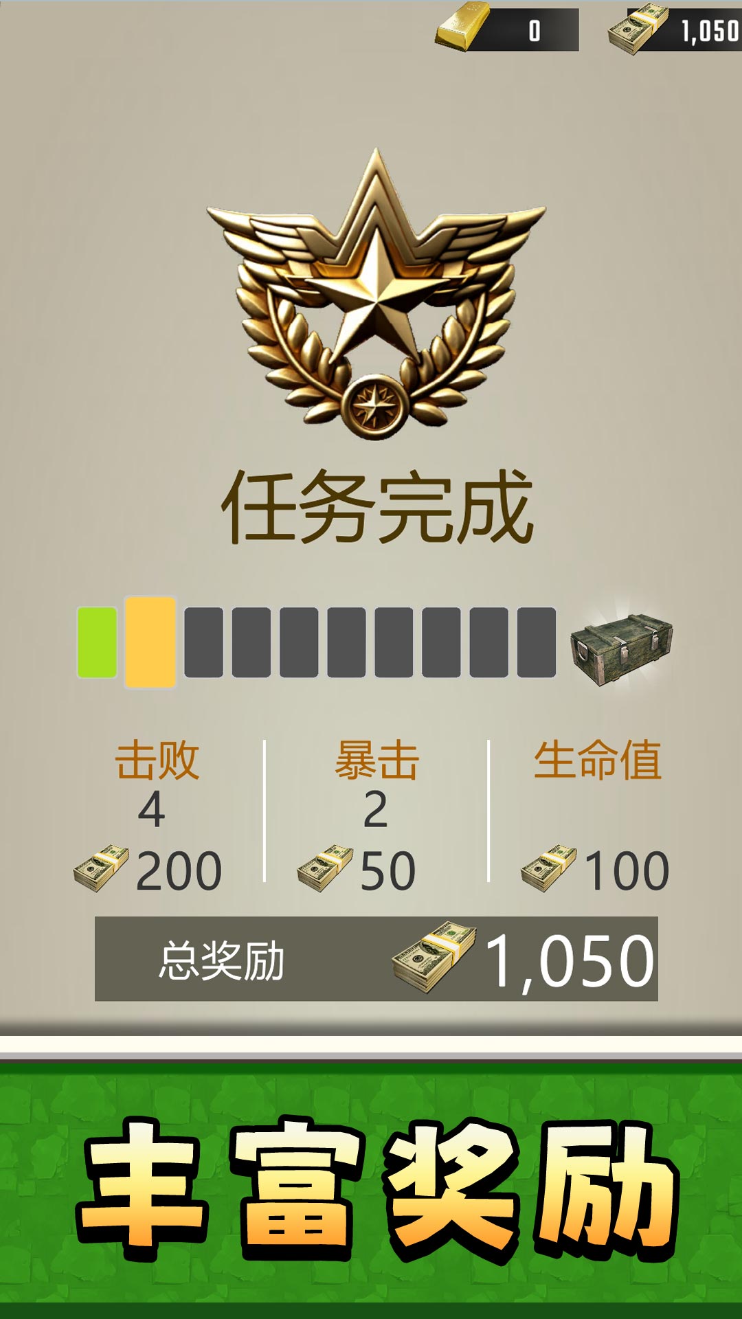 阻击任务连4