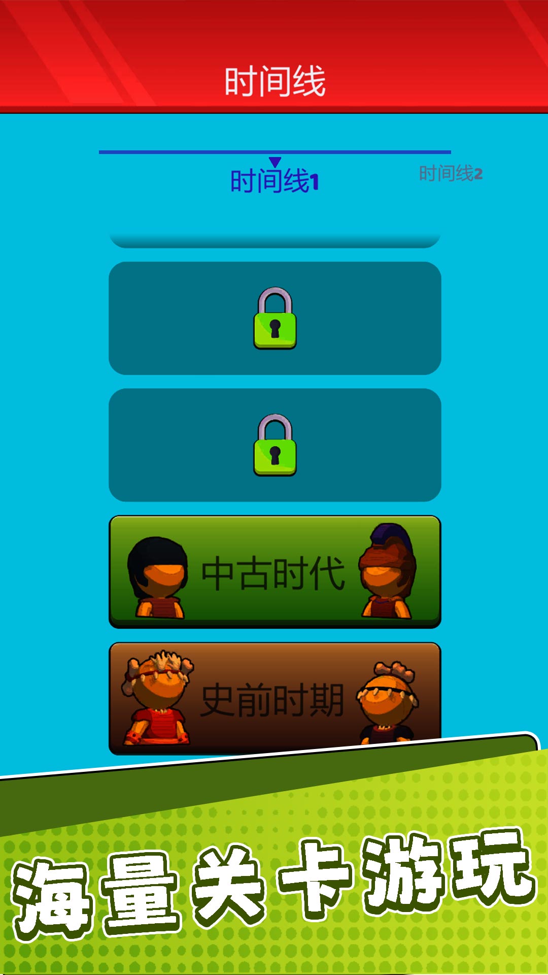 橡皮人小世界1