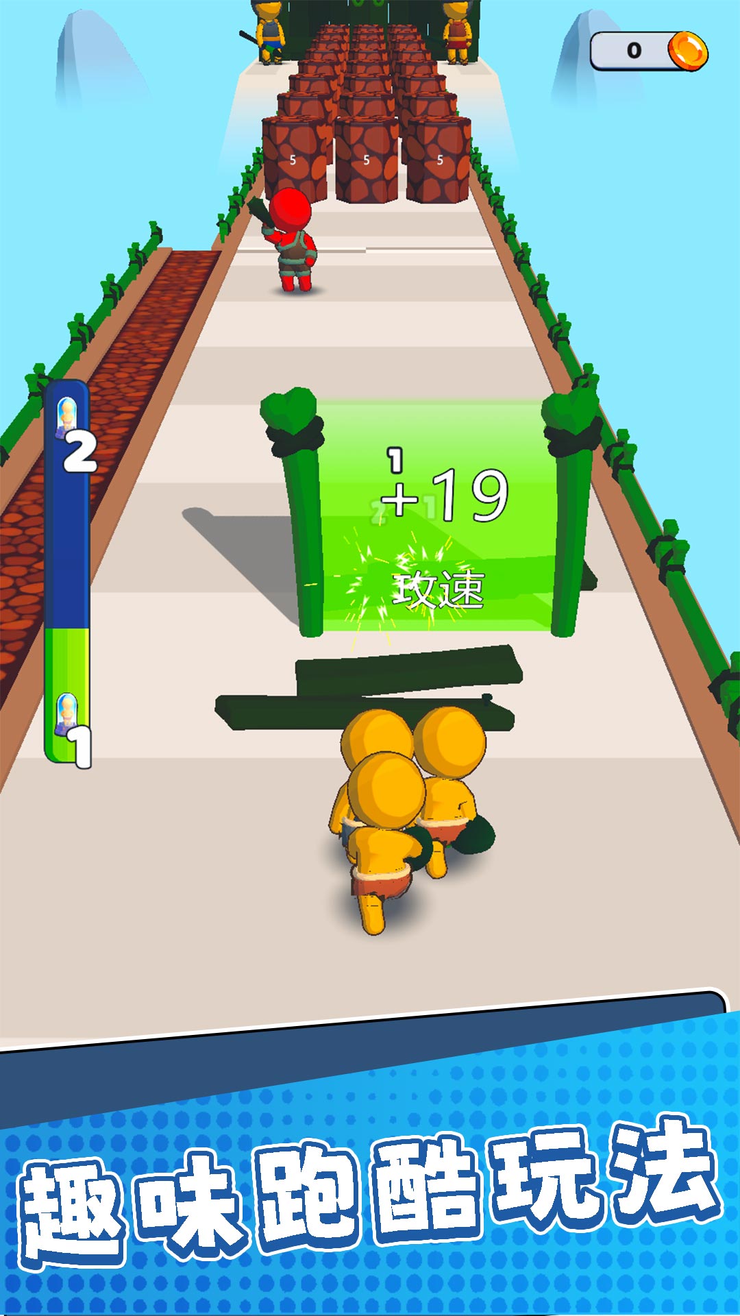 橡皮人小世界5
