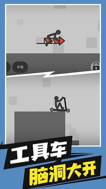弄死火柴人3
