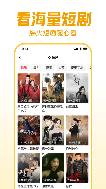 西瓜视频(海量资源随心看)1