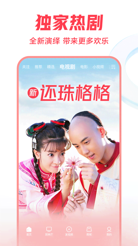 西瓜视频(海量资源随心看)4