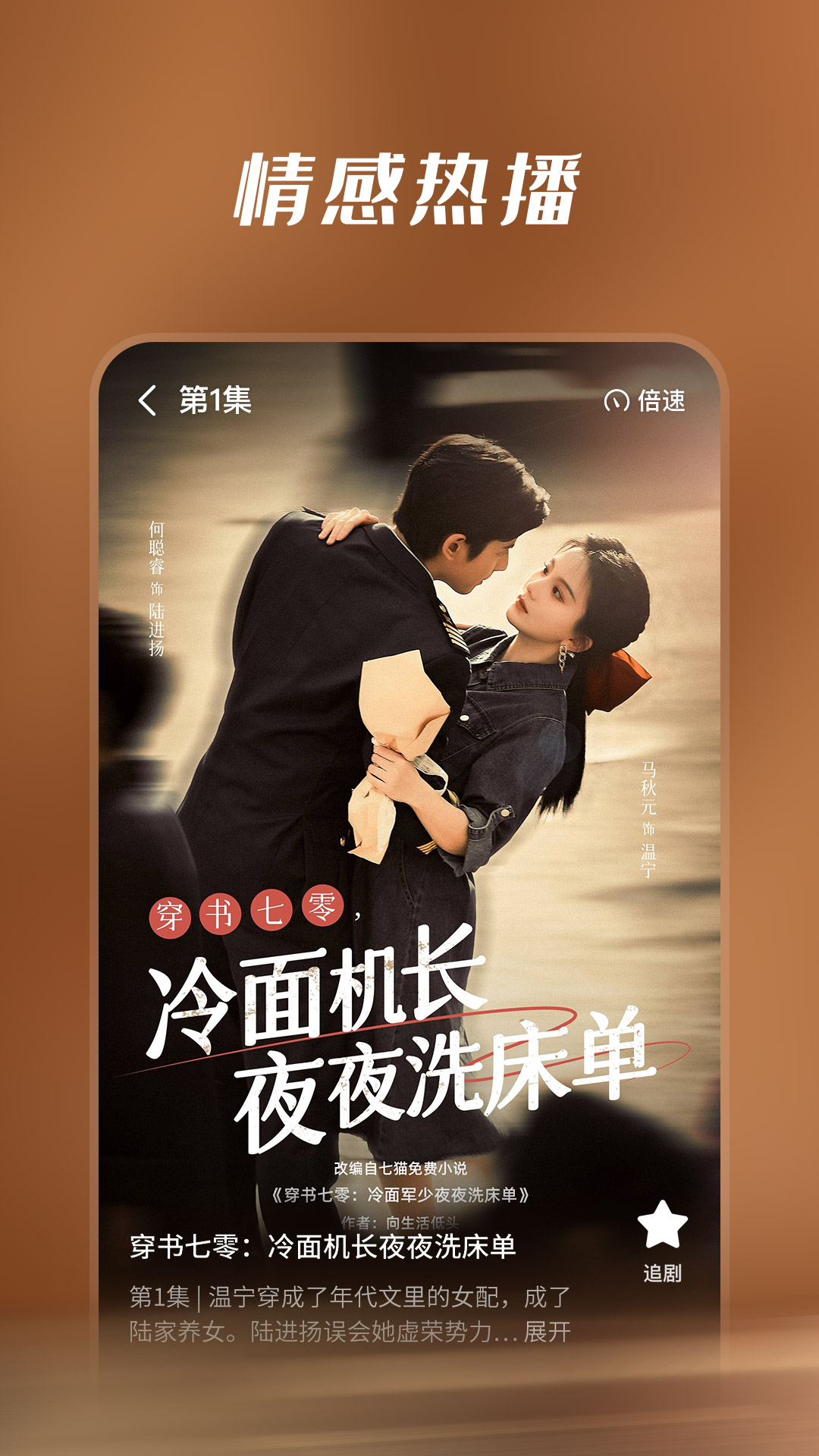 七猫短剧3