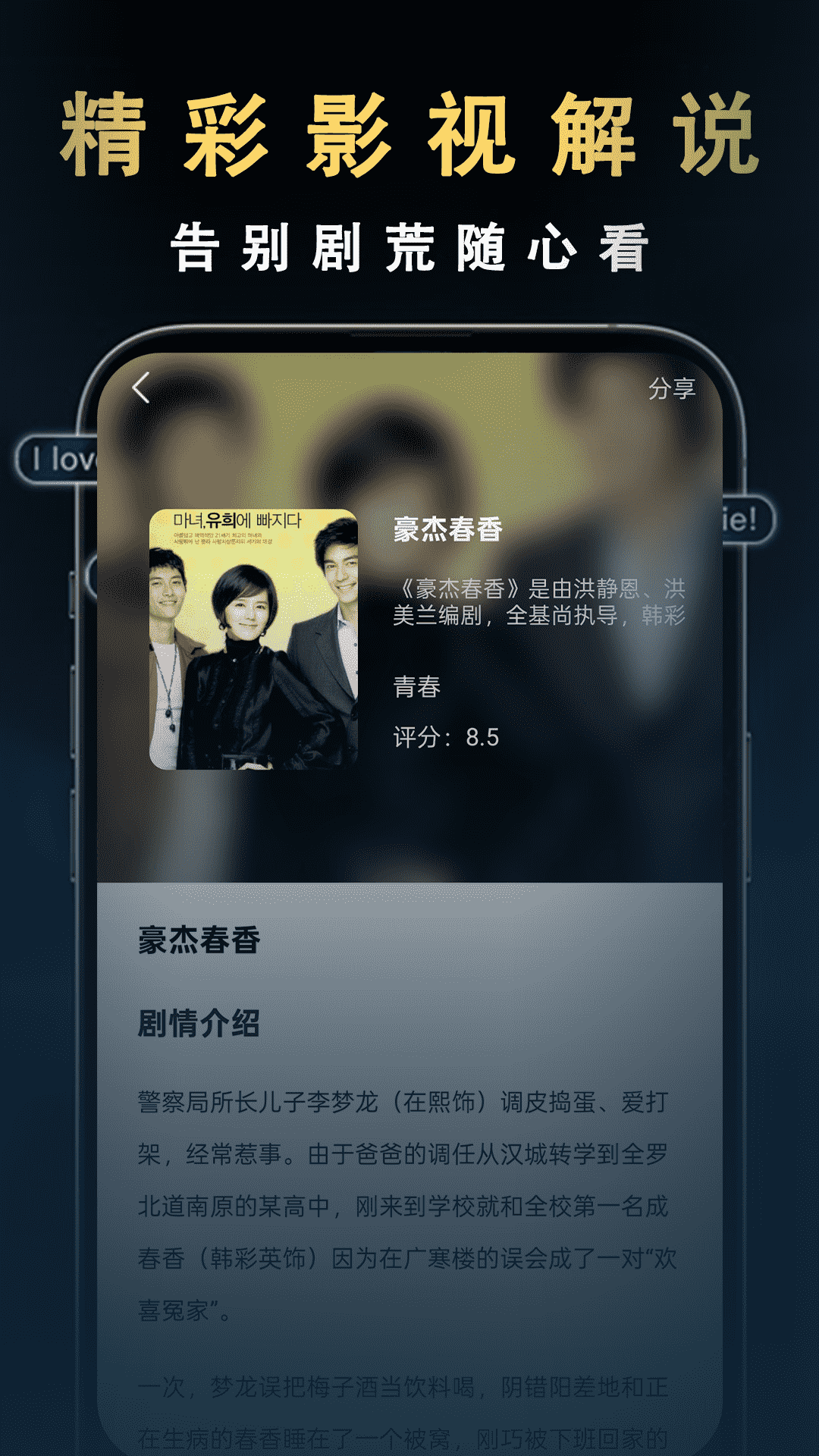星星影视播放器3