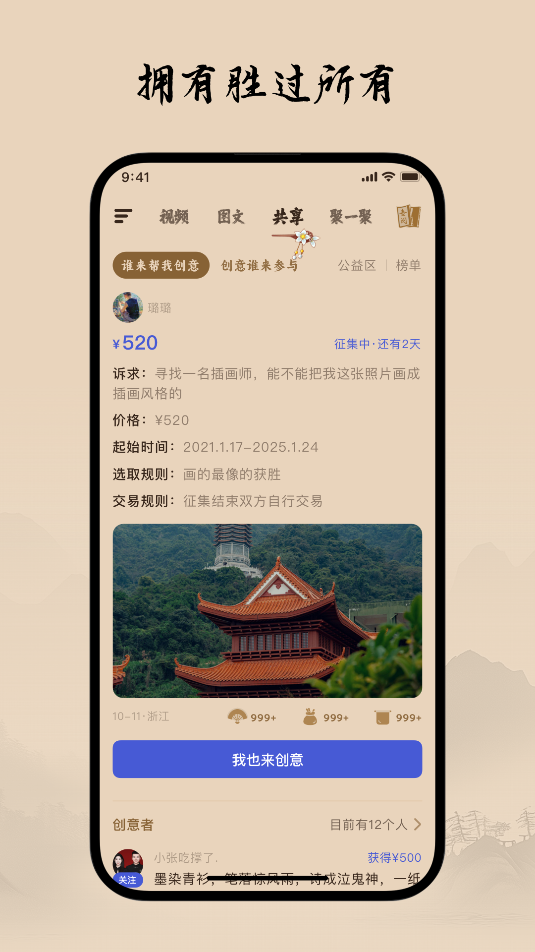 柴门小童3