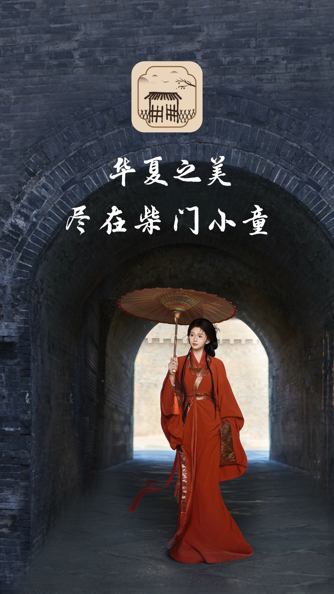 柴门小童5