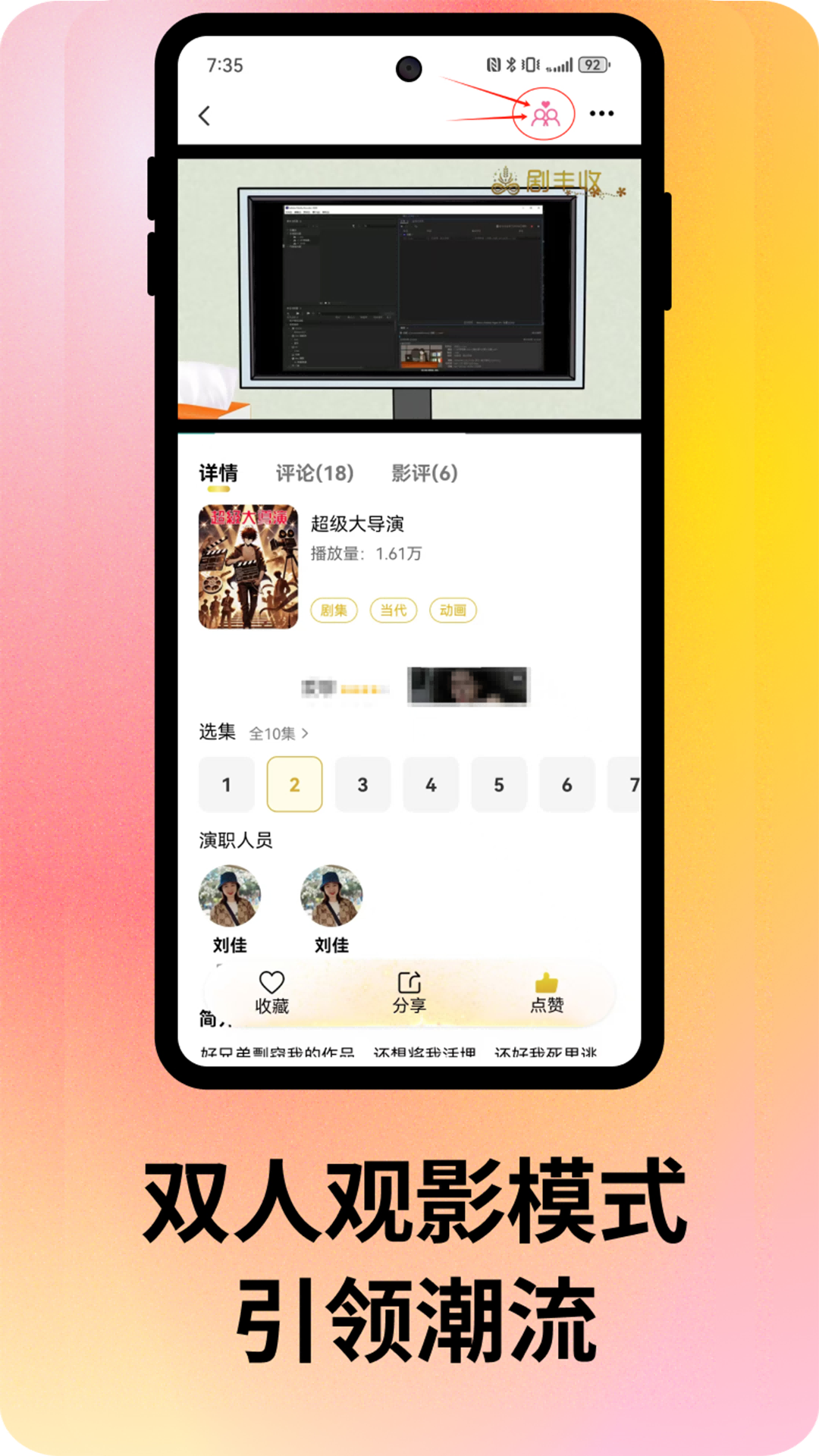 剧丰收4