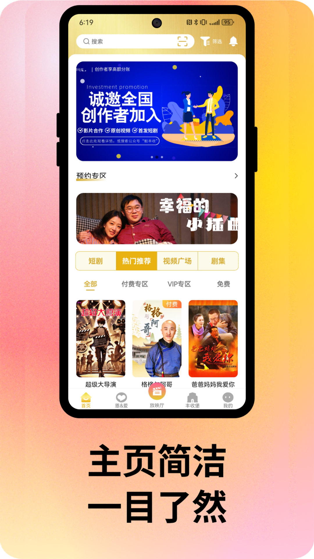 剧丰收1