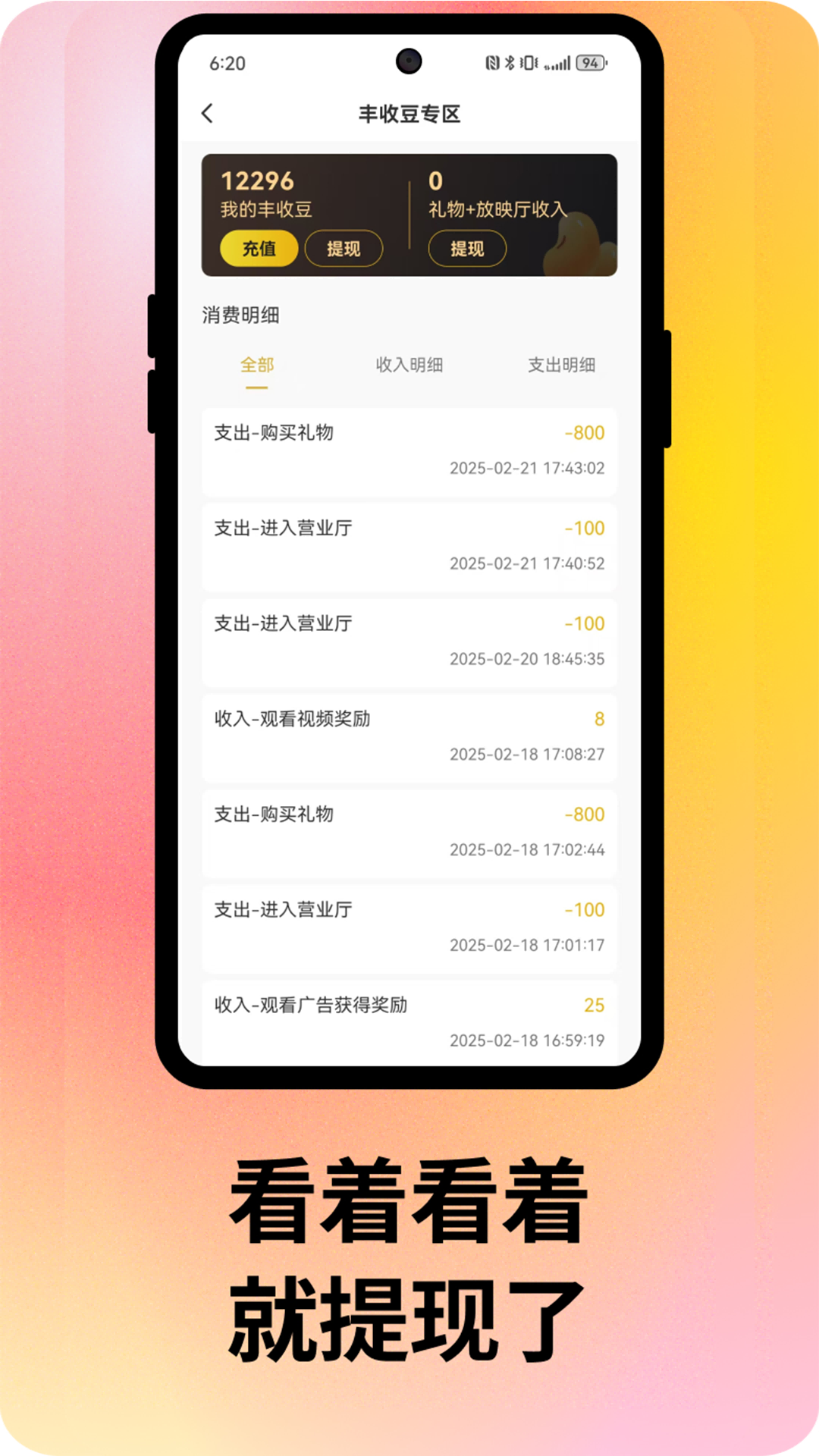 剧丰收3