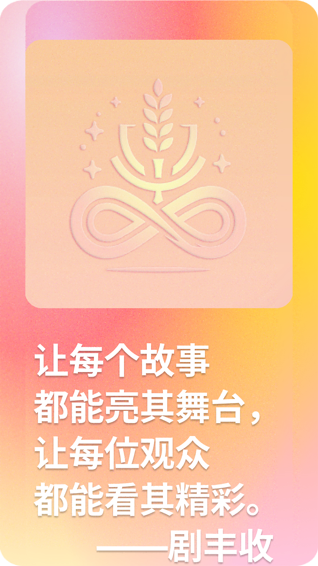 剧丰收5