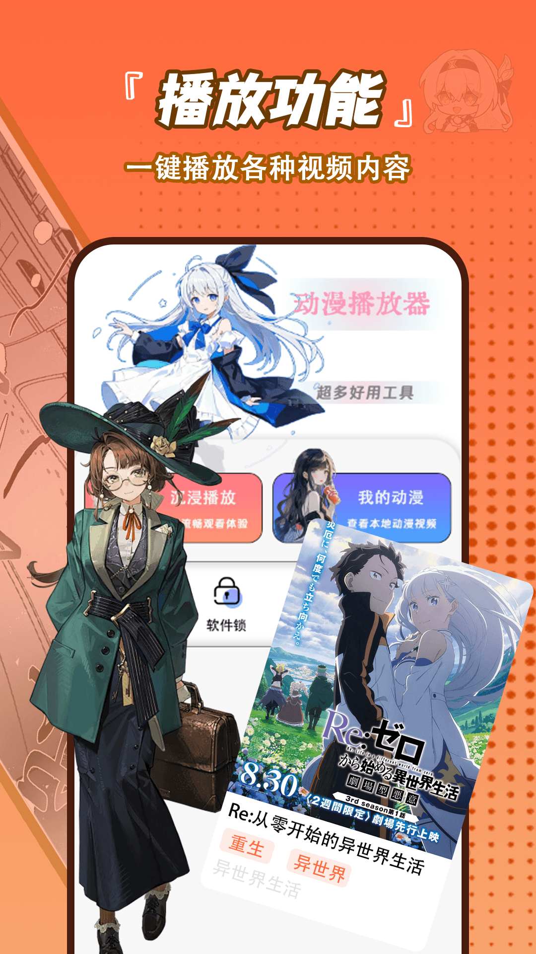 嘀哩动漫播放器1
