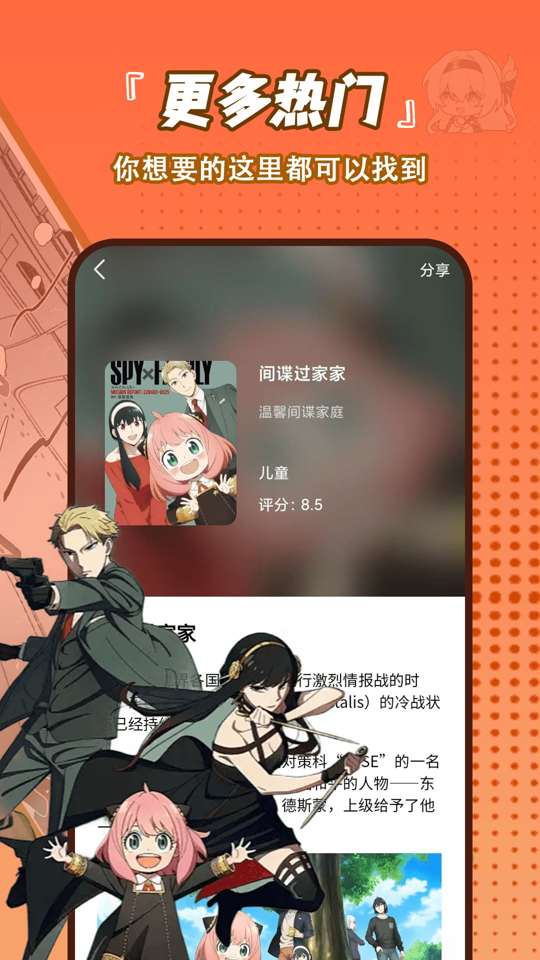 嘀哩动漫播放器2