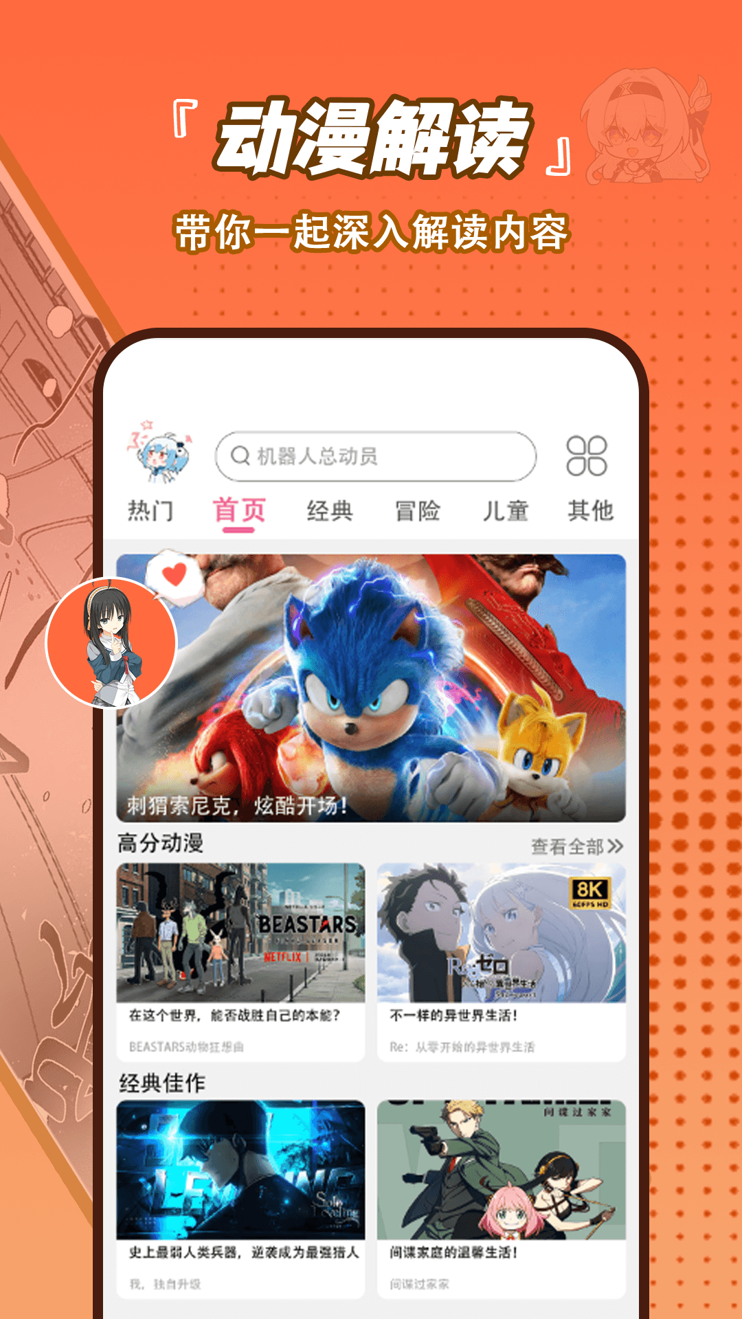 嘀哩动漫播放器4