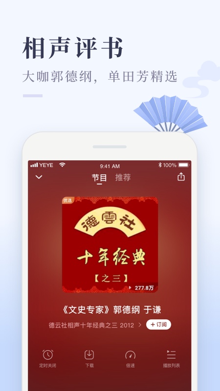 喜马拉雅极速版4