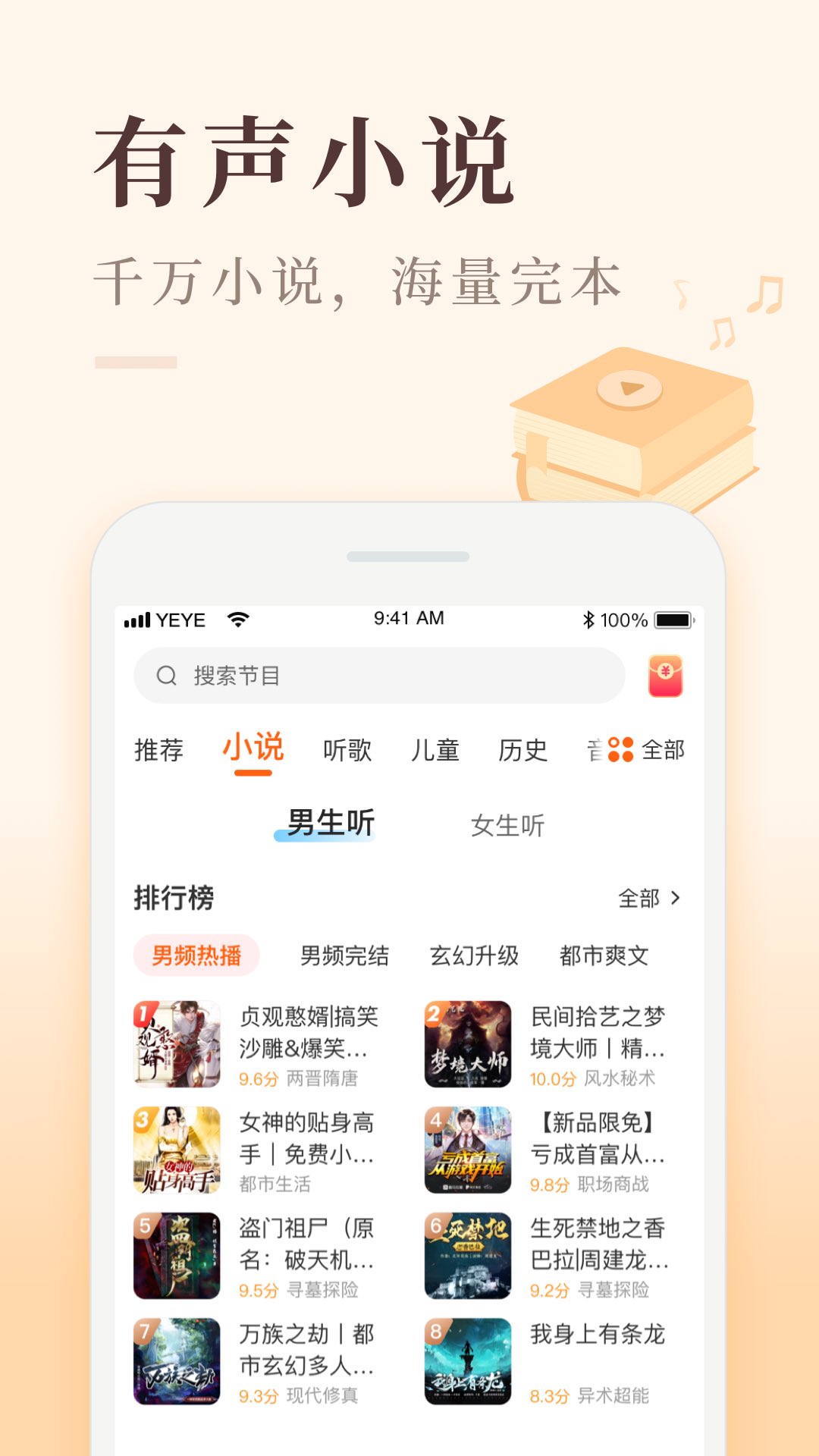 喜马拉雅极速版1