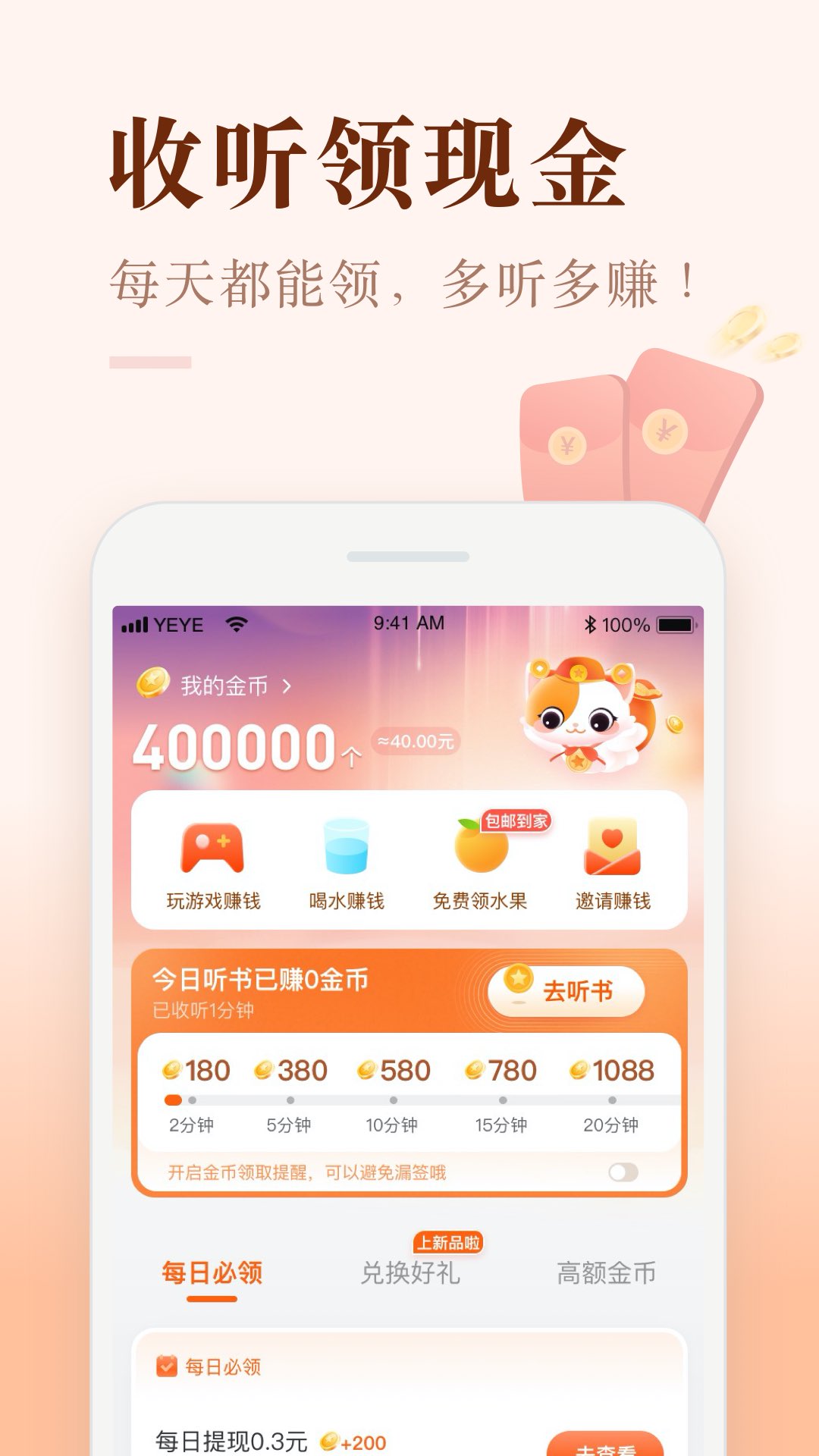 喜马拉雅极速版5