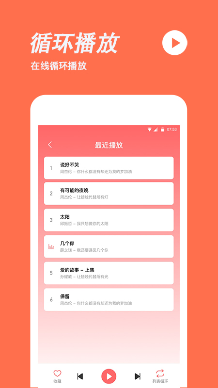 手机铃声制作3