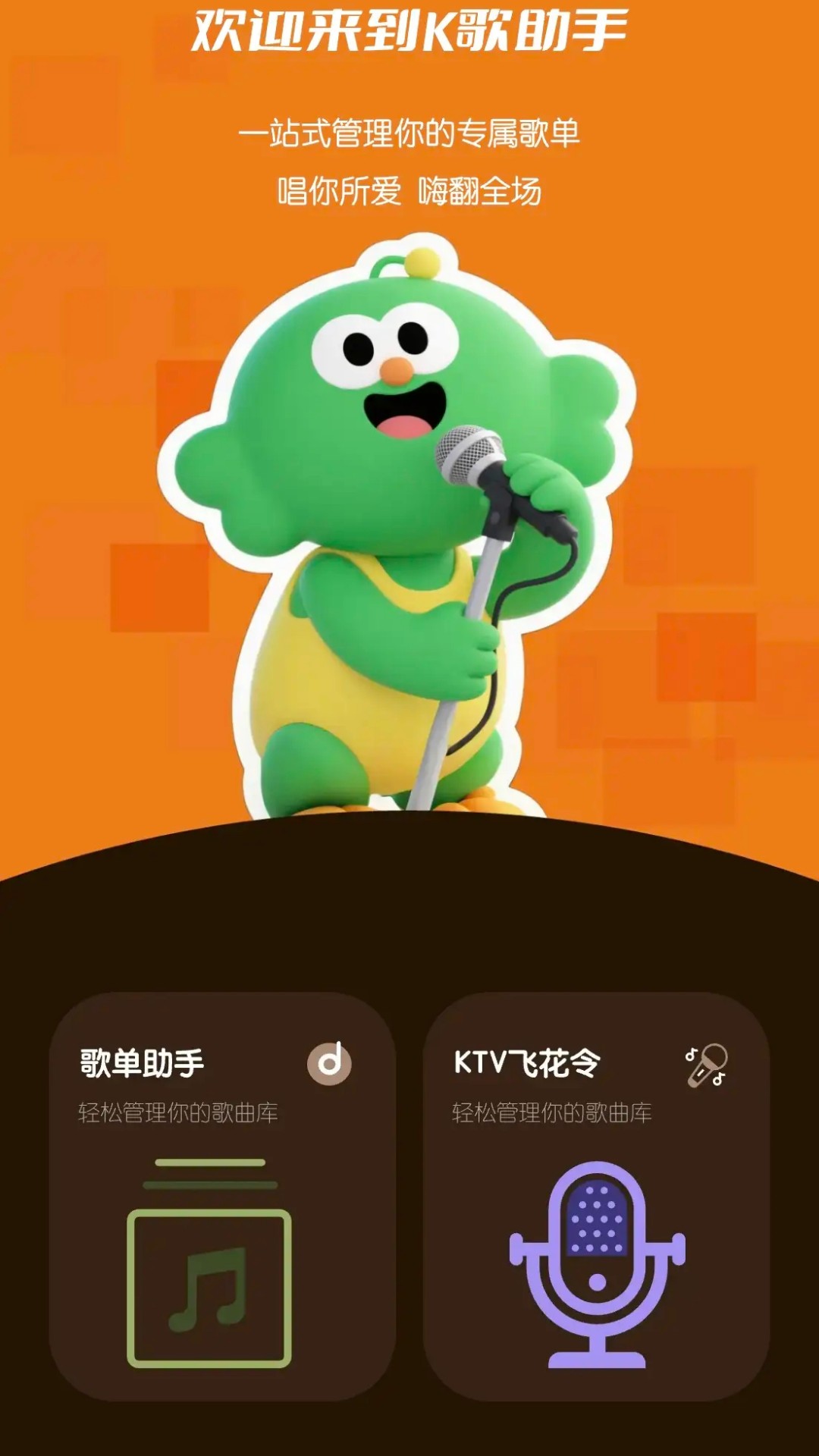 金曲秒猜2