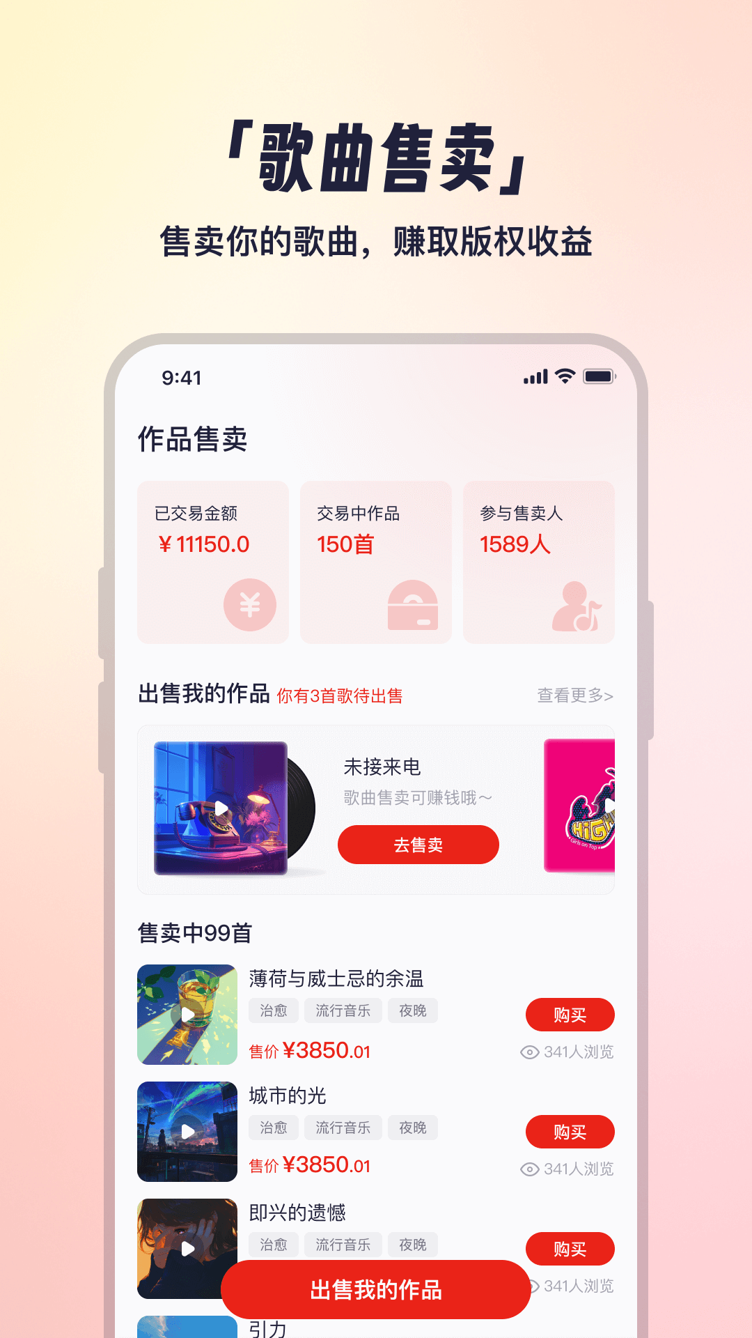 小元音乐圈2