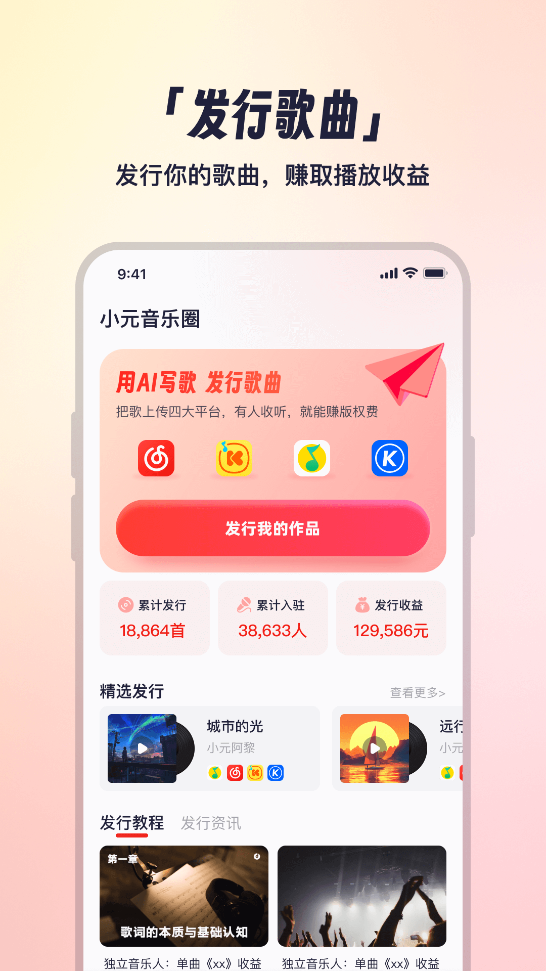 小元音乐圈1
