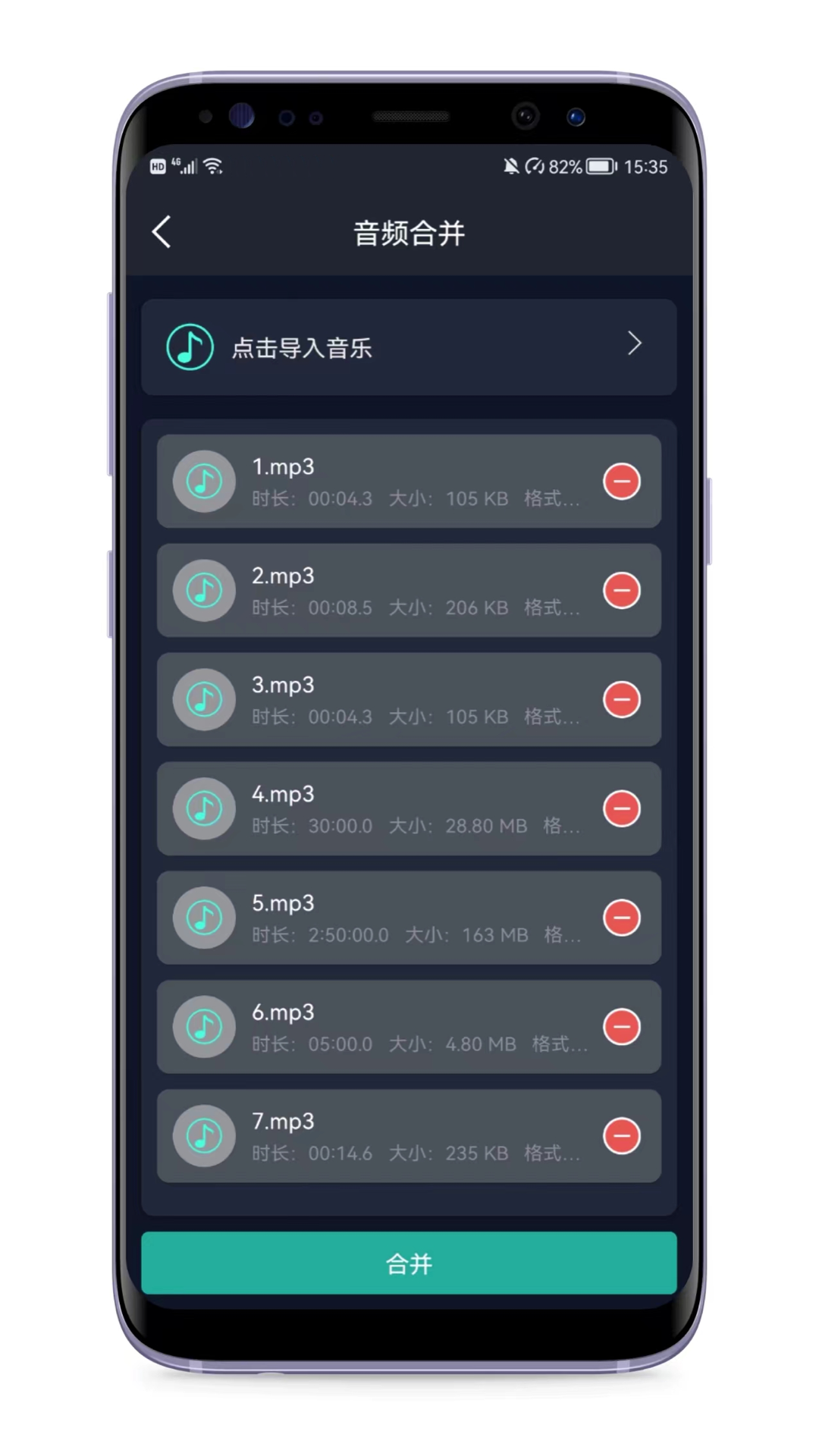 音频提取器2
