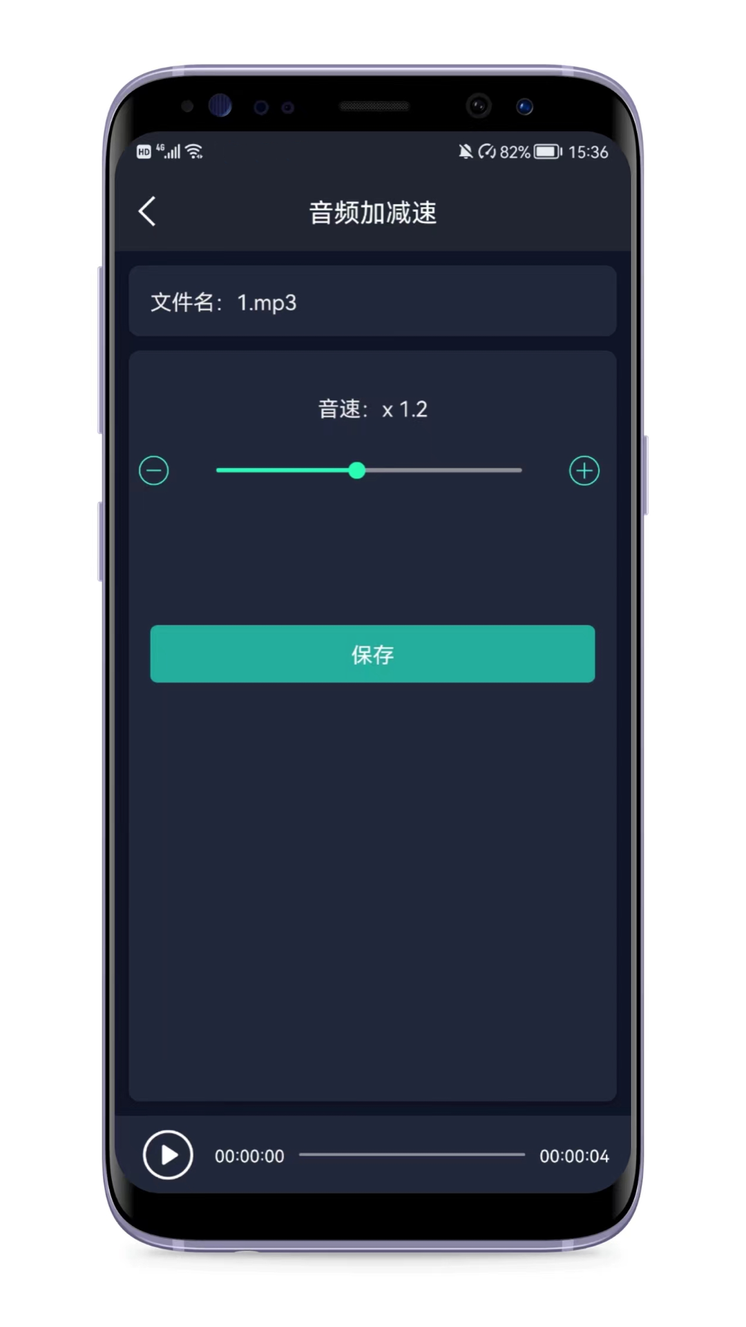 音频提取器4